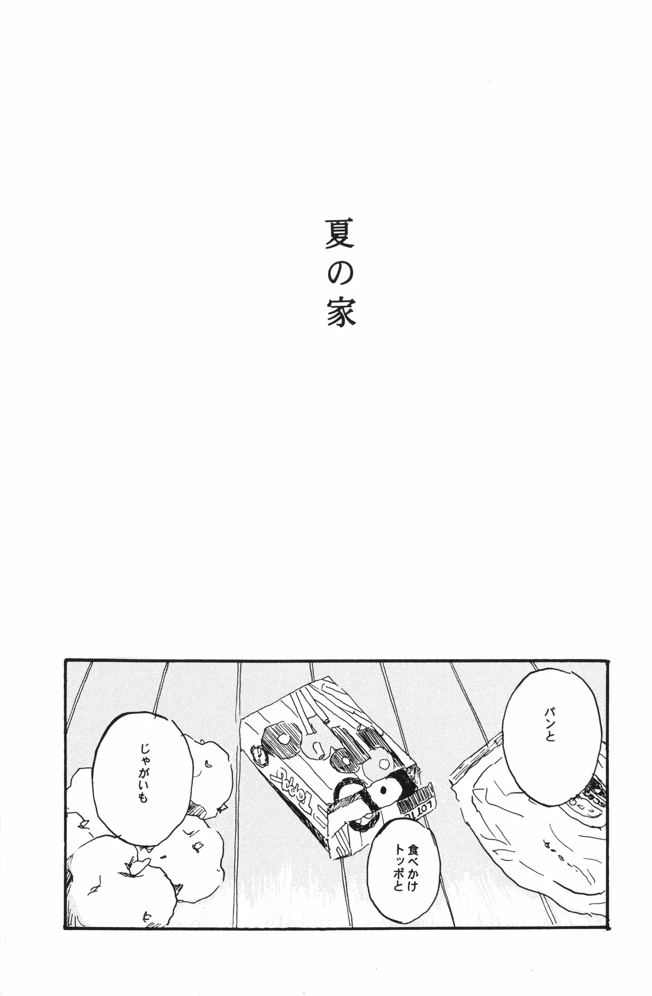 秀良子 Page.10