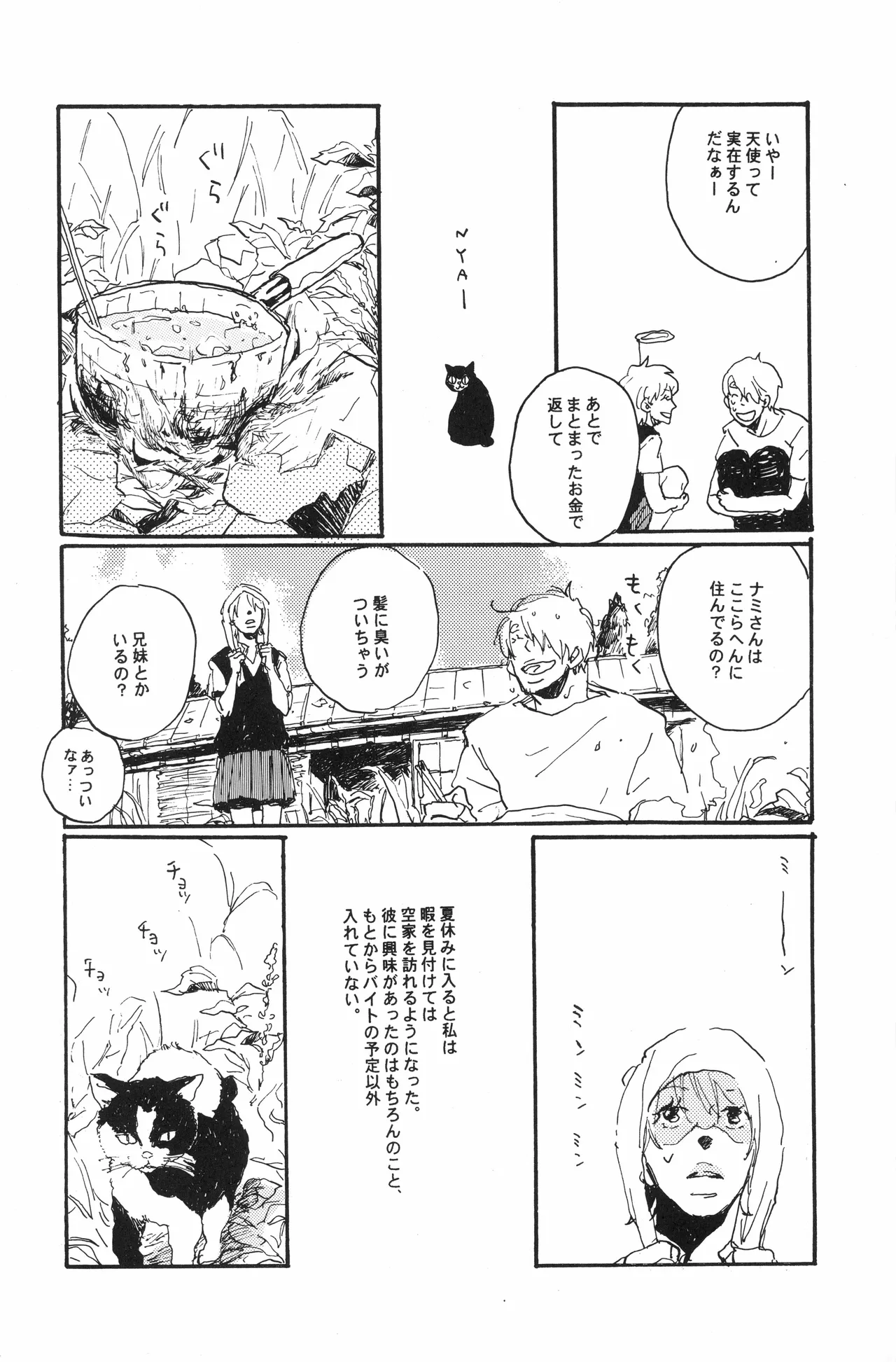 秀良子 Page.11