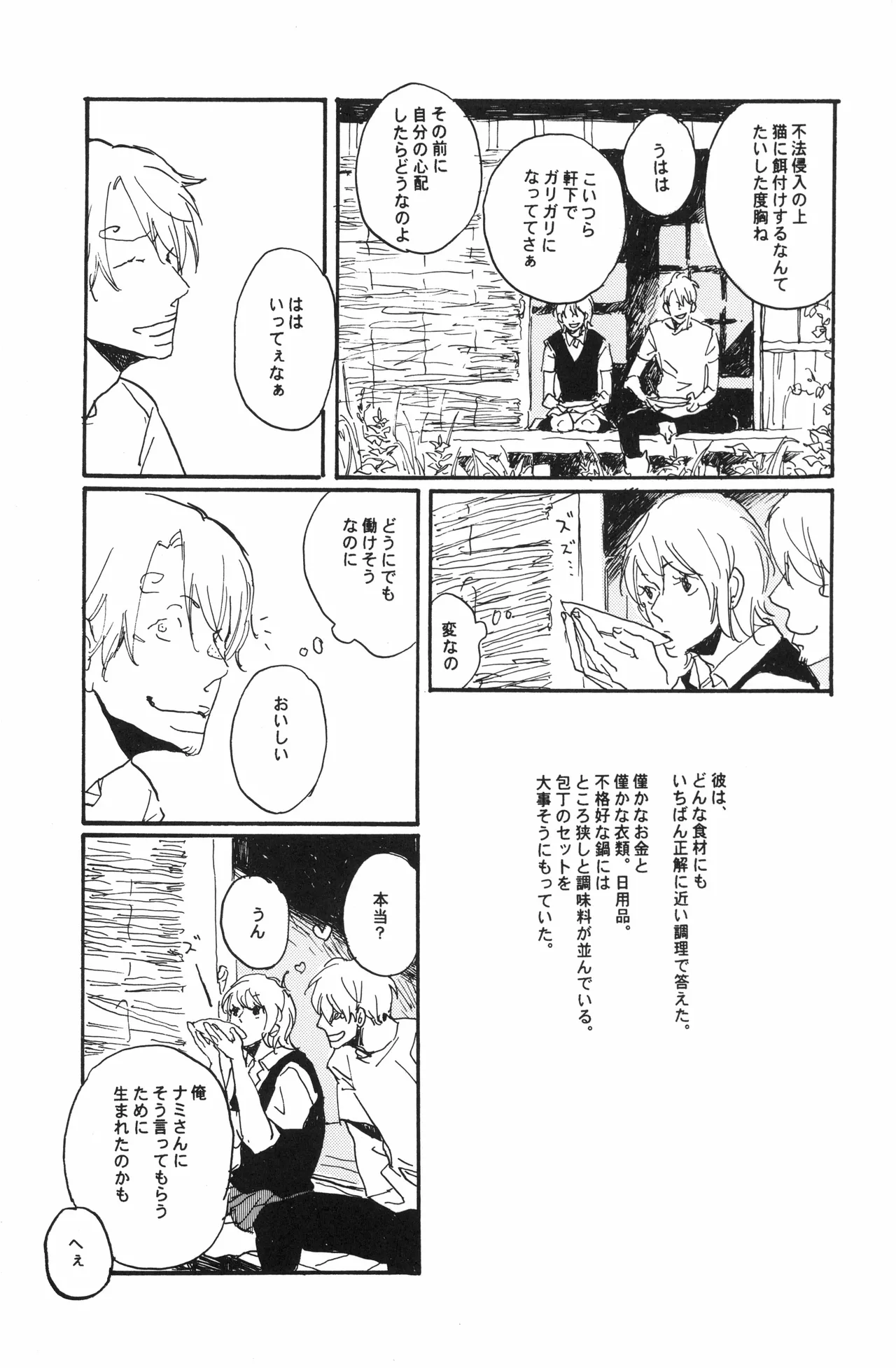 秀良子 Page.12