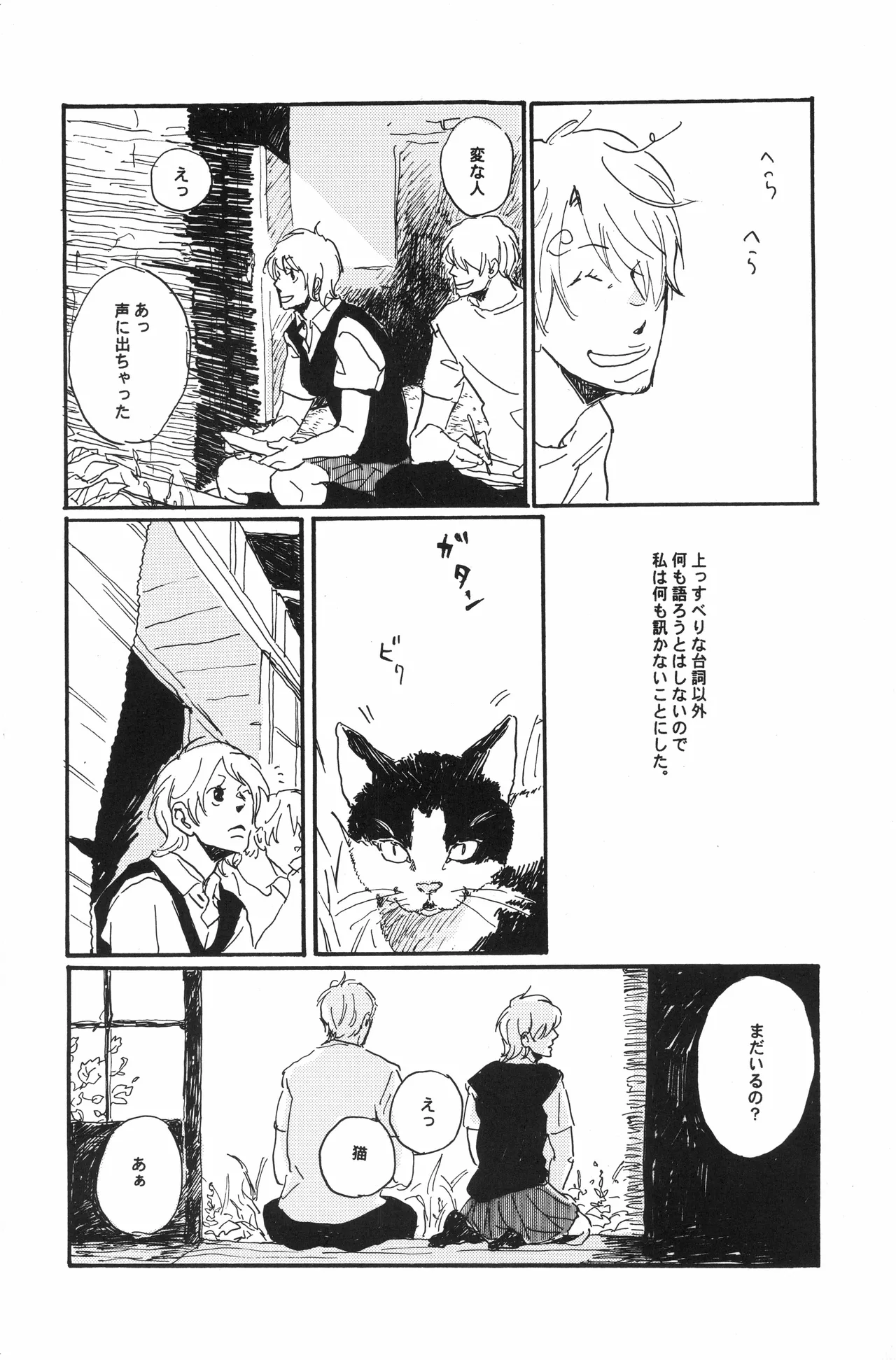 秀良子 Page.13