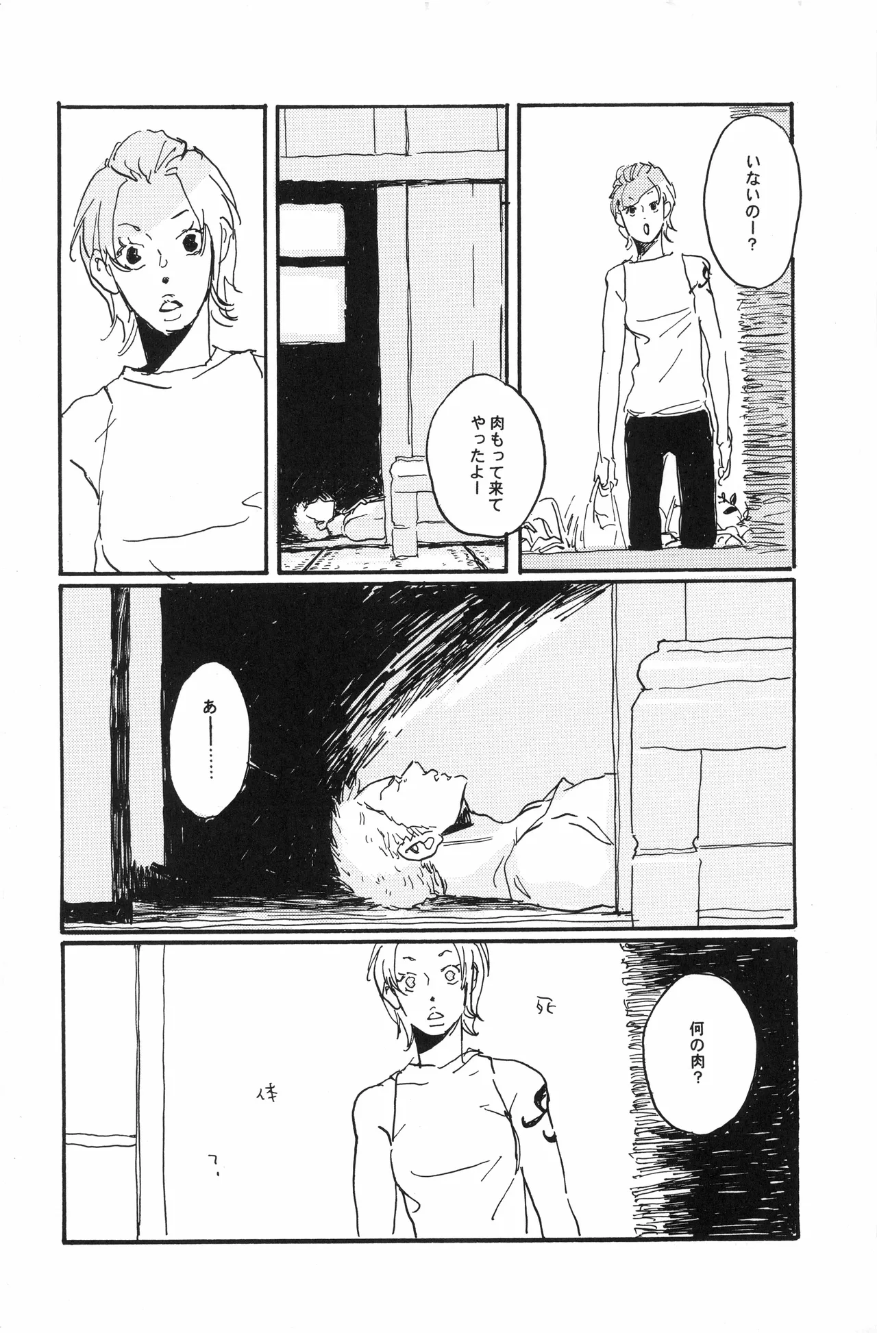 秀良子 Page.15