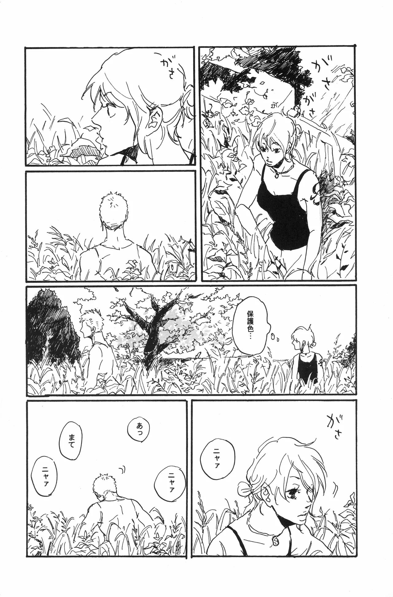 秀良子 Page.17