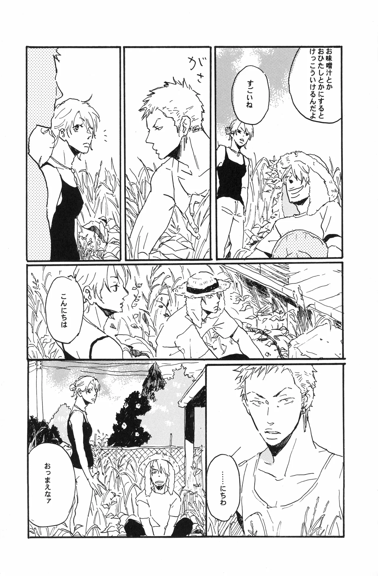 秀良子 Page.19