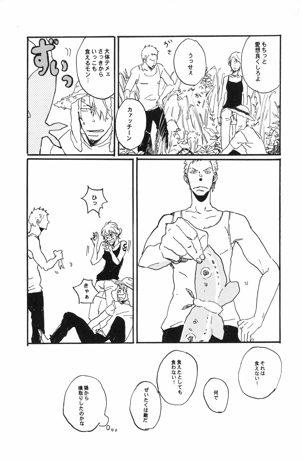 秀良子 Page.20