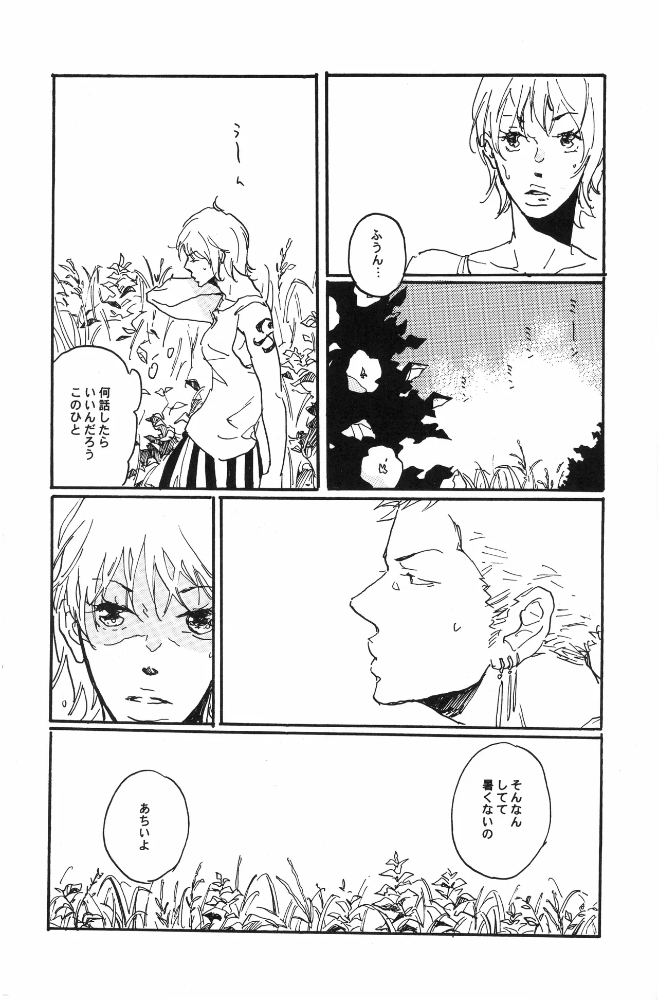 秀良子 Page.25