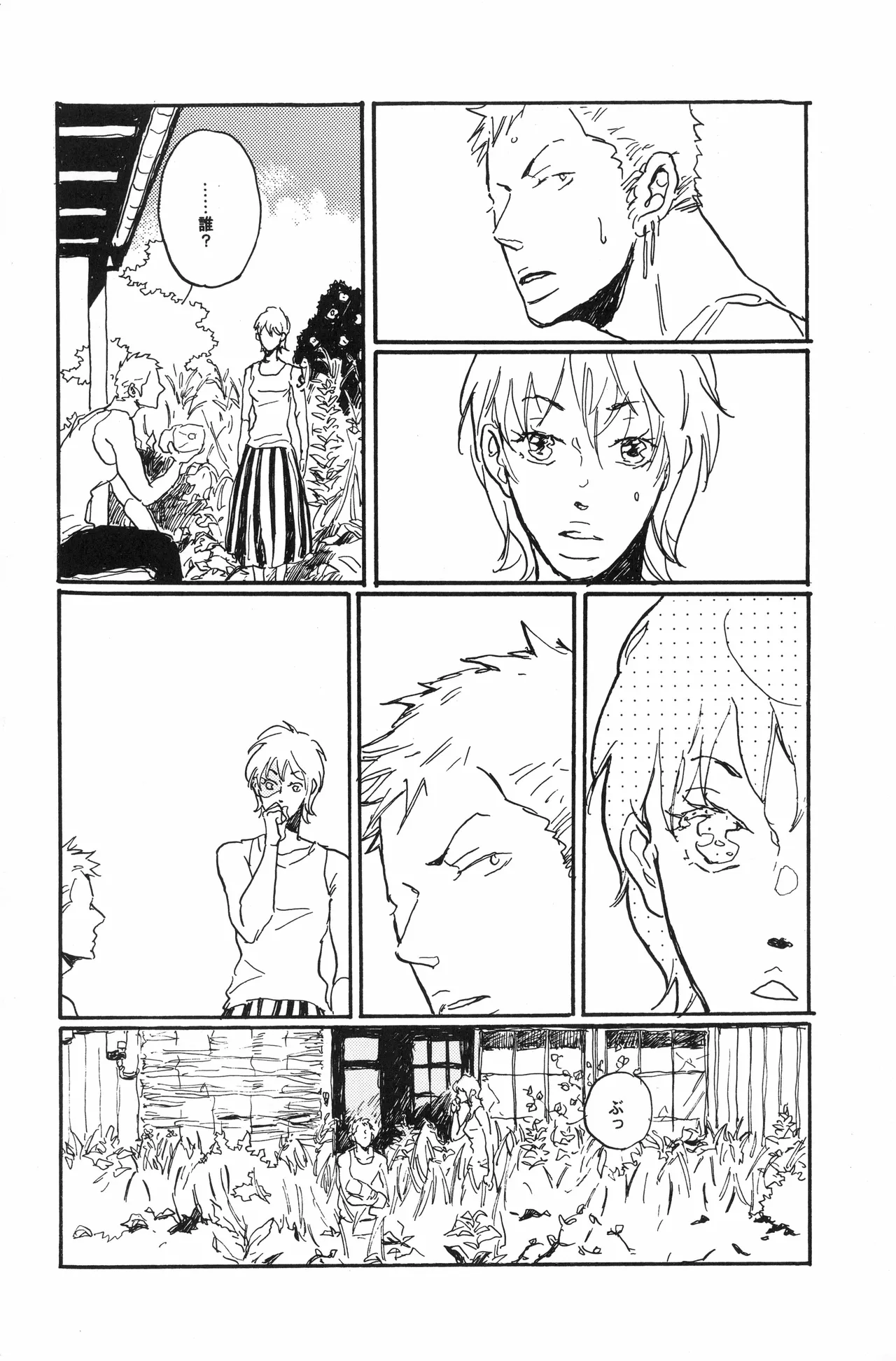 秀良子 Page.27