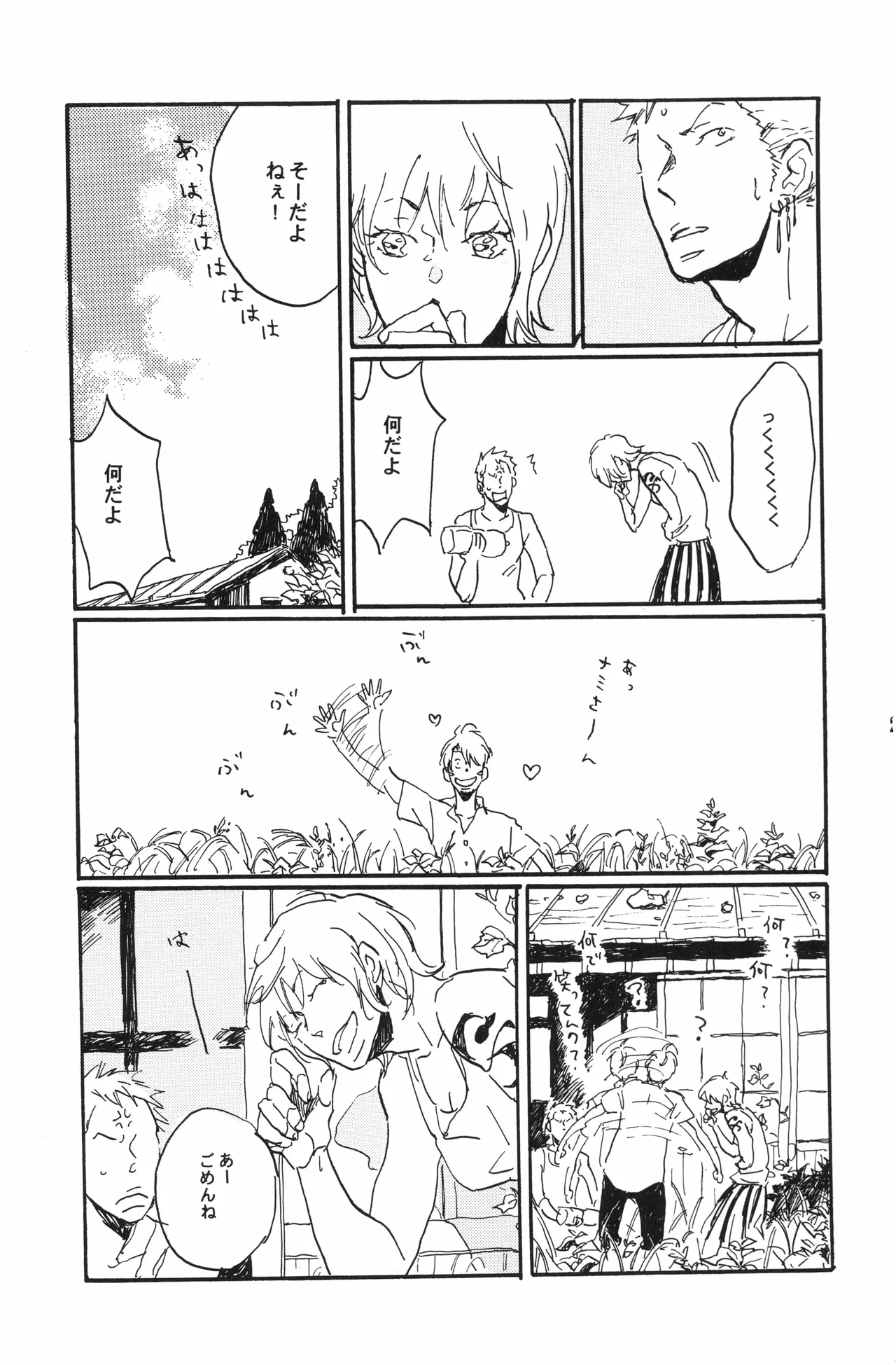 秀良子 Page.28