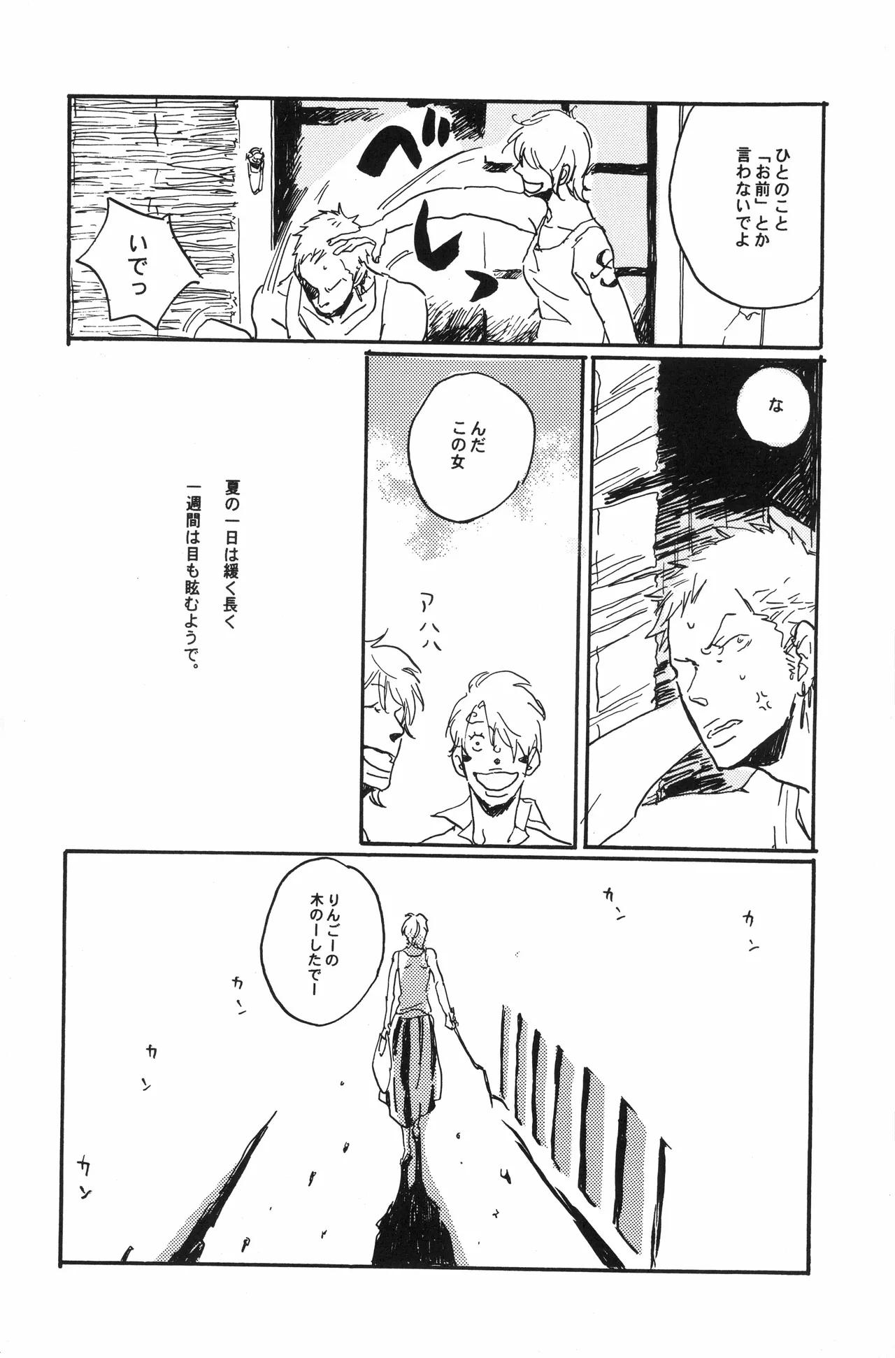 秀良子 Page.29