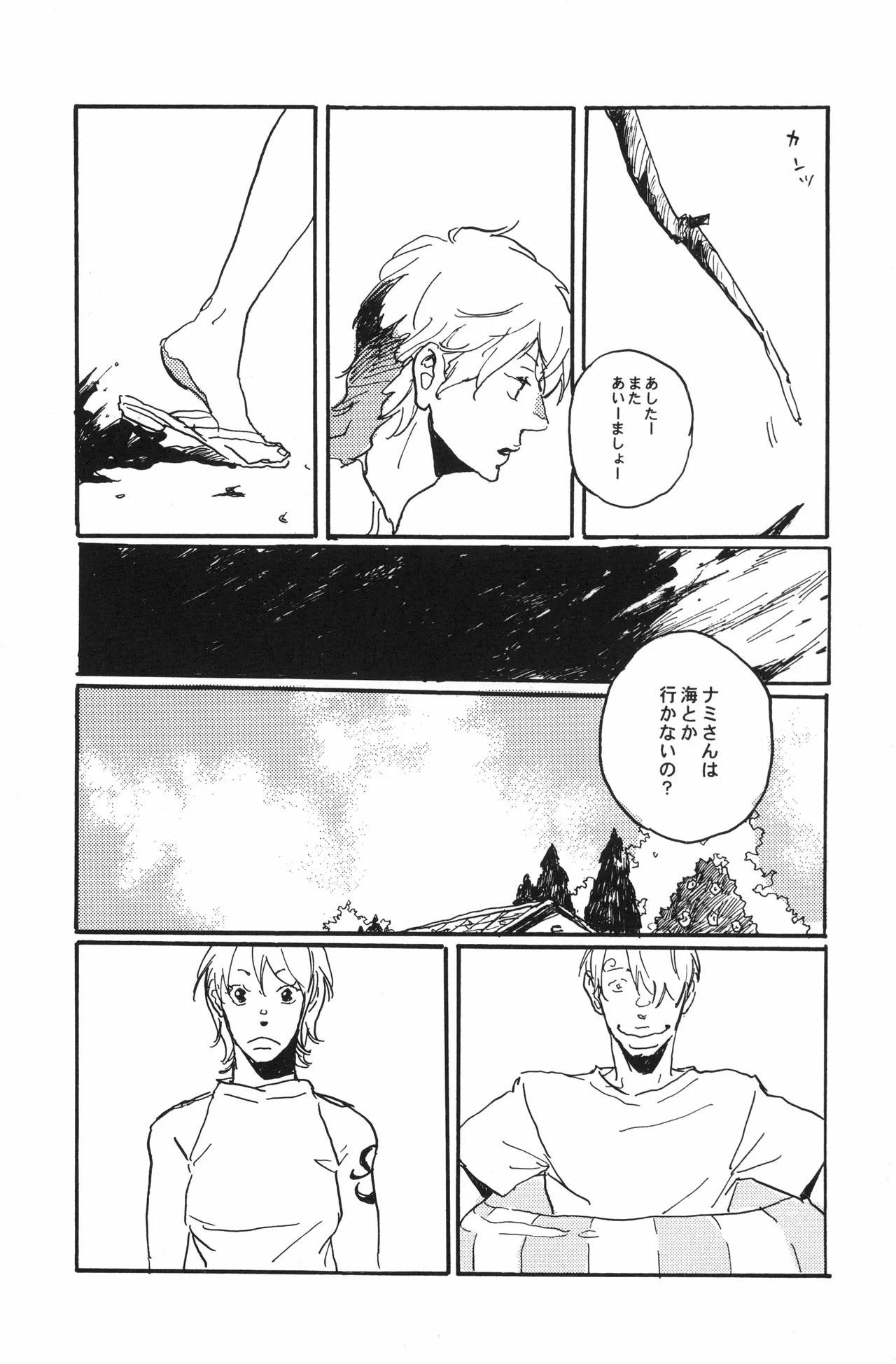 秀良子 Page.30