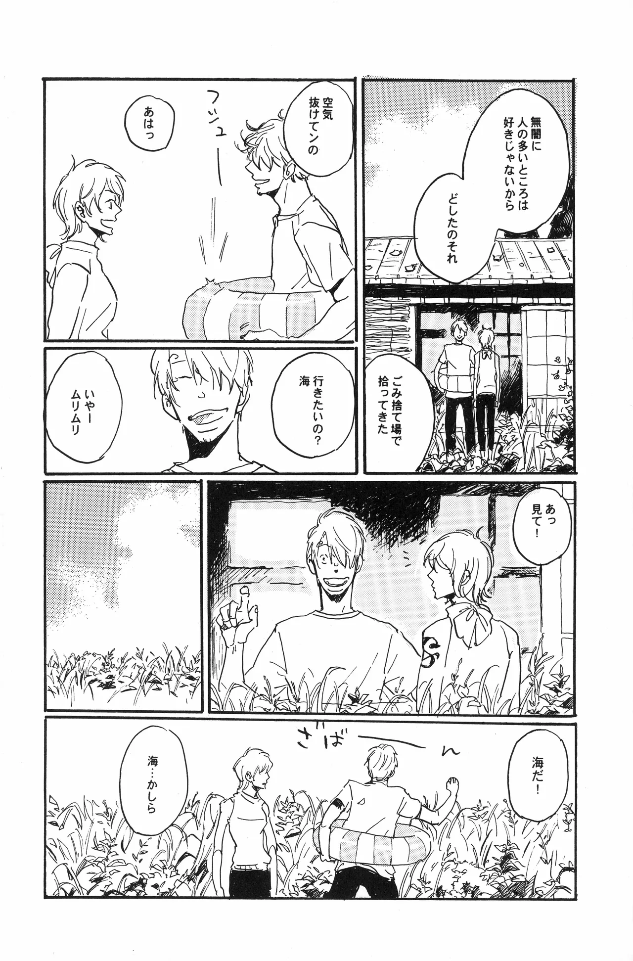 秀良子 Page.31