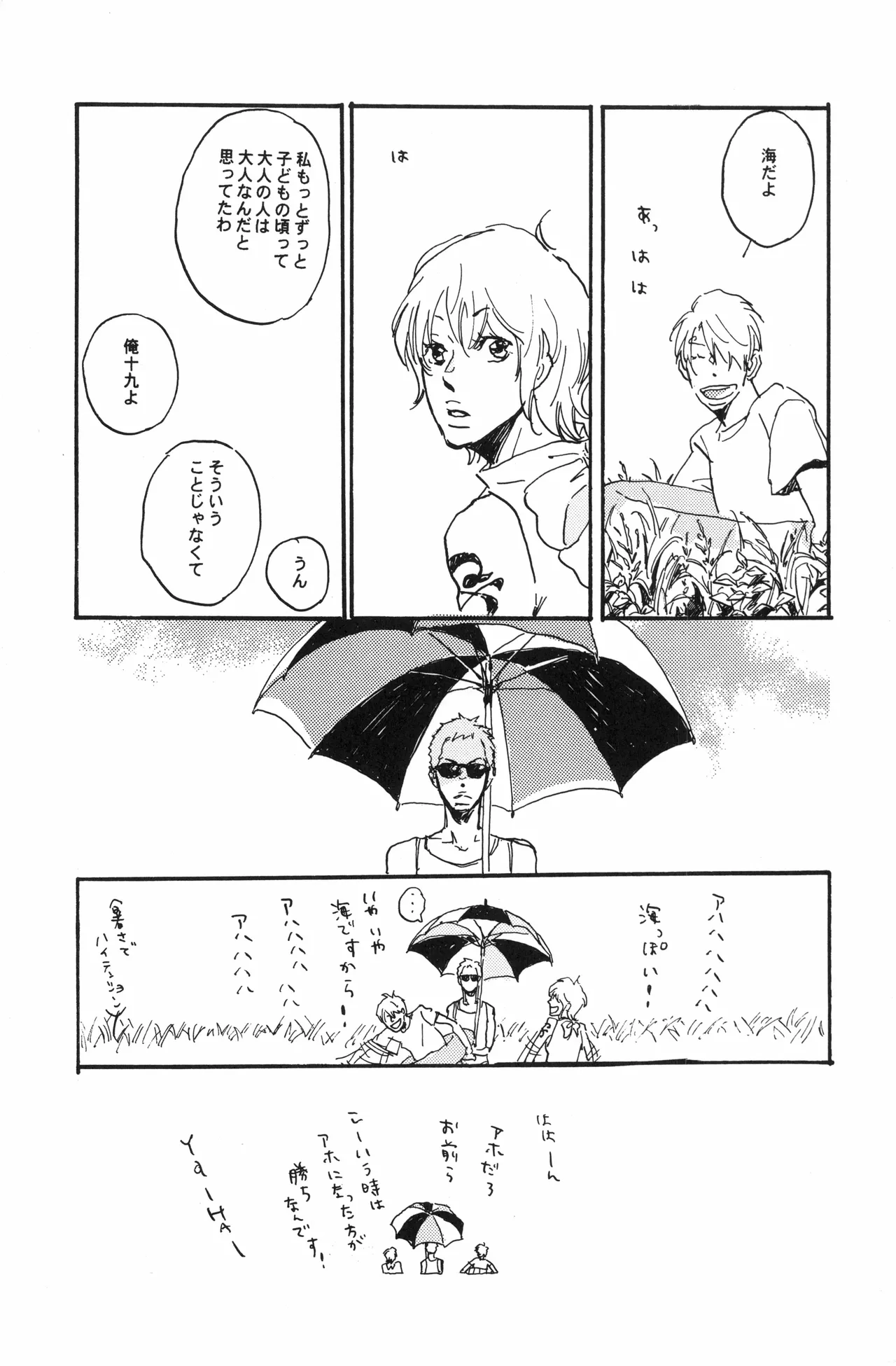 秀良子 Page.32