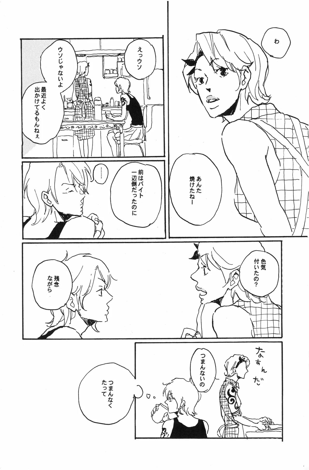 秀良子 Page.33