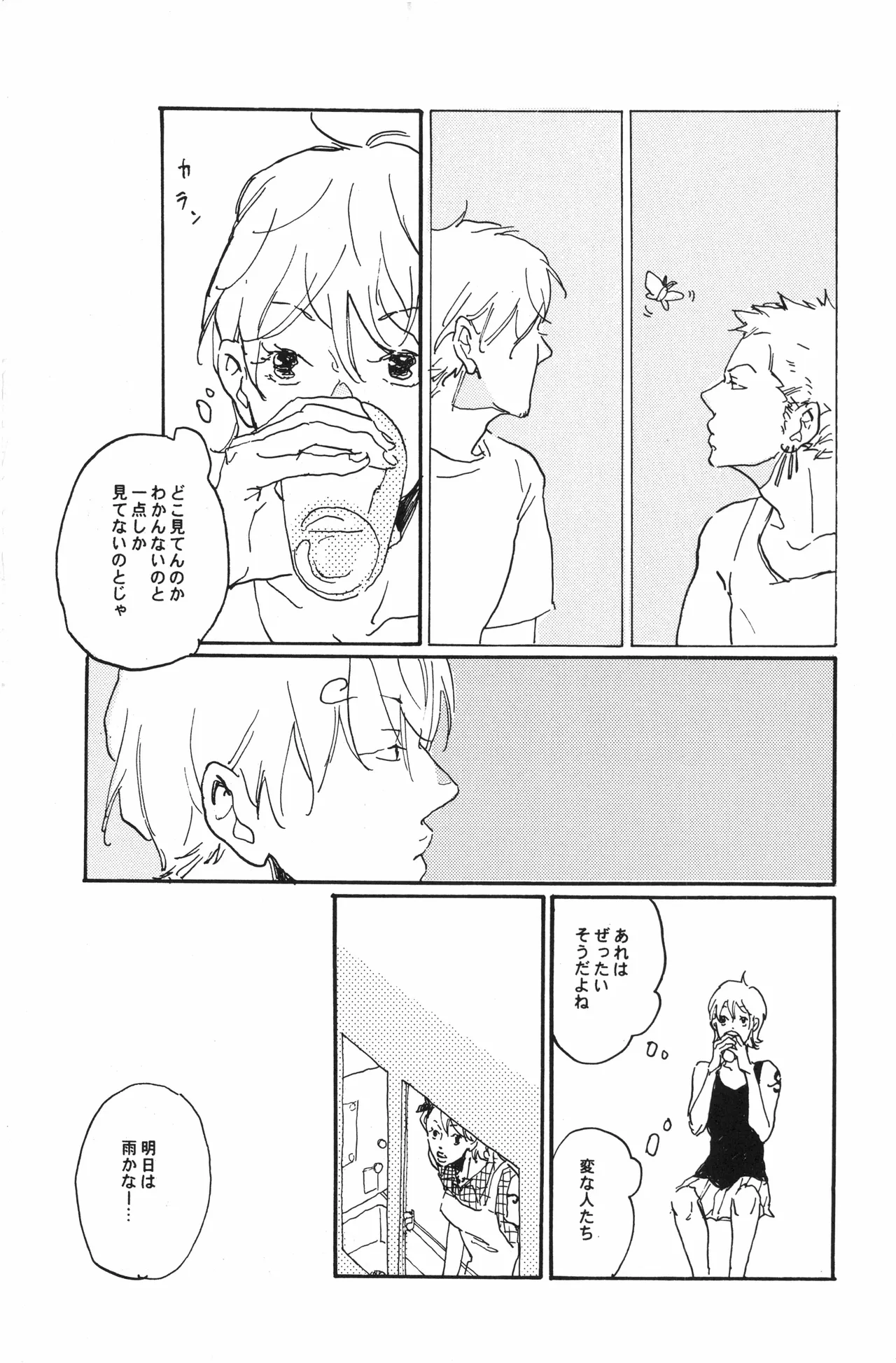 秀良子 Page.34