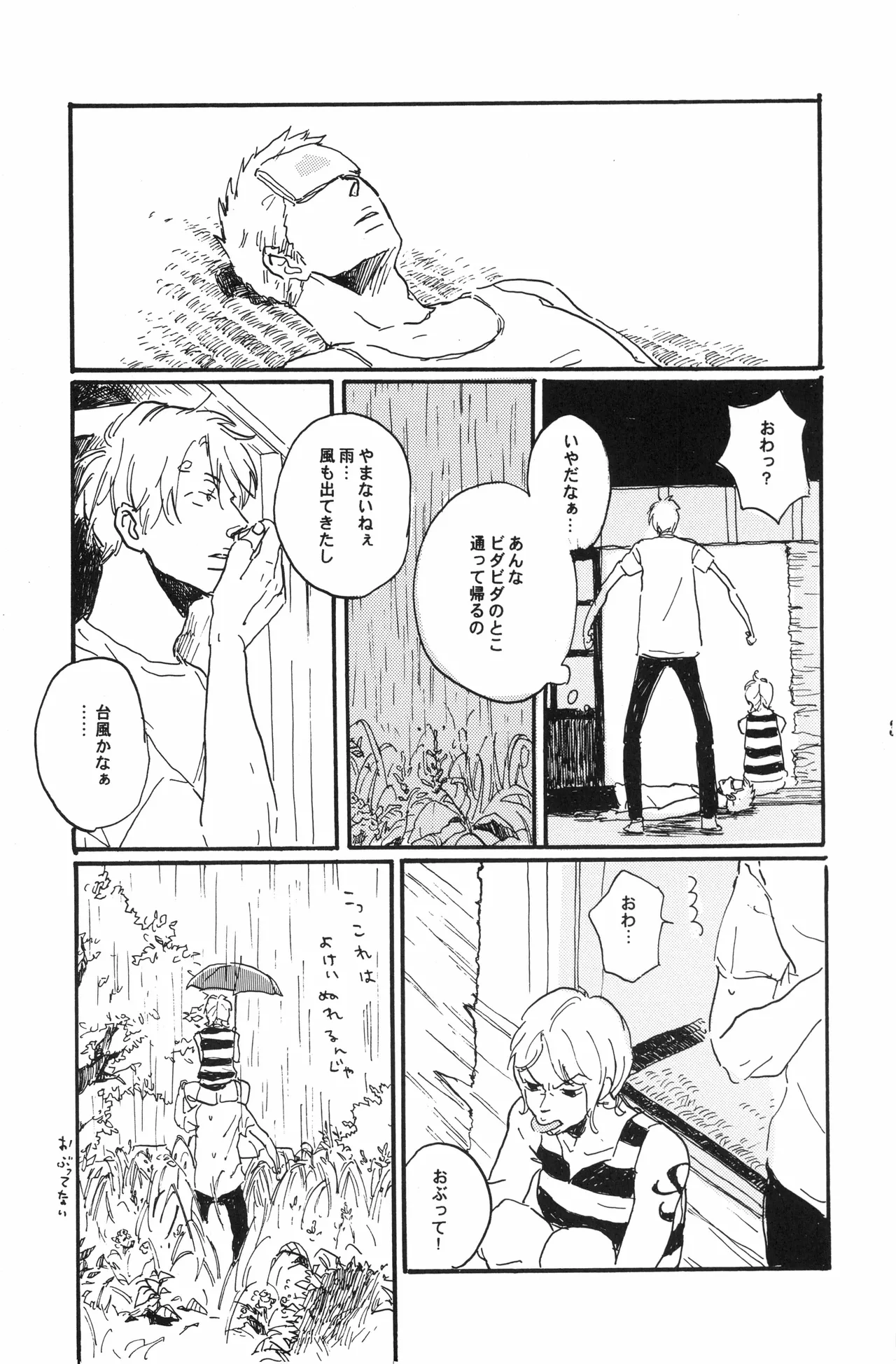 秀良子 Page.36