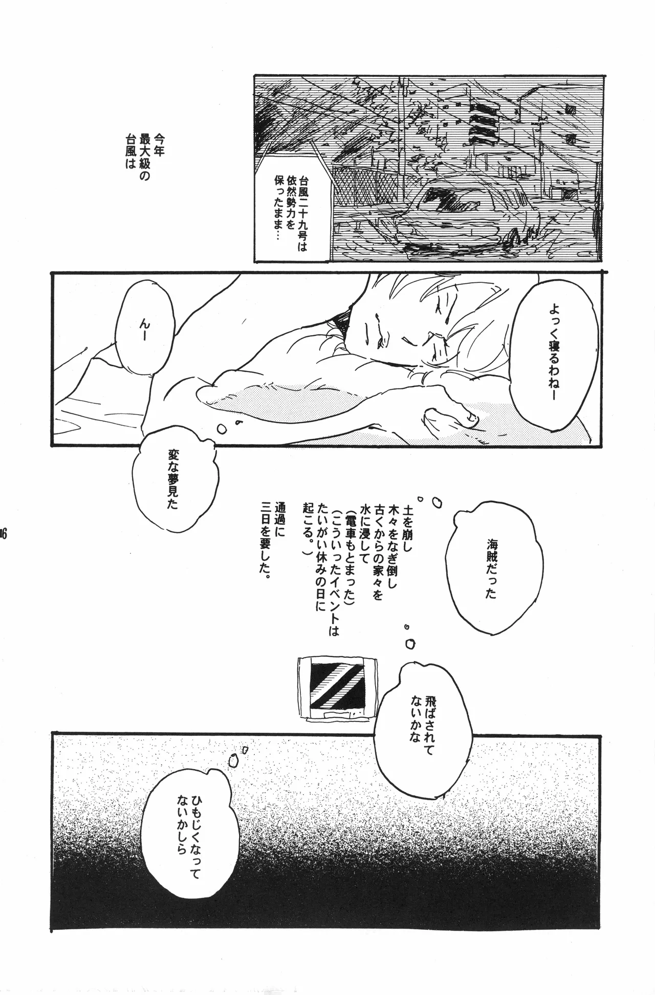 秀良子 Page.37