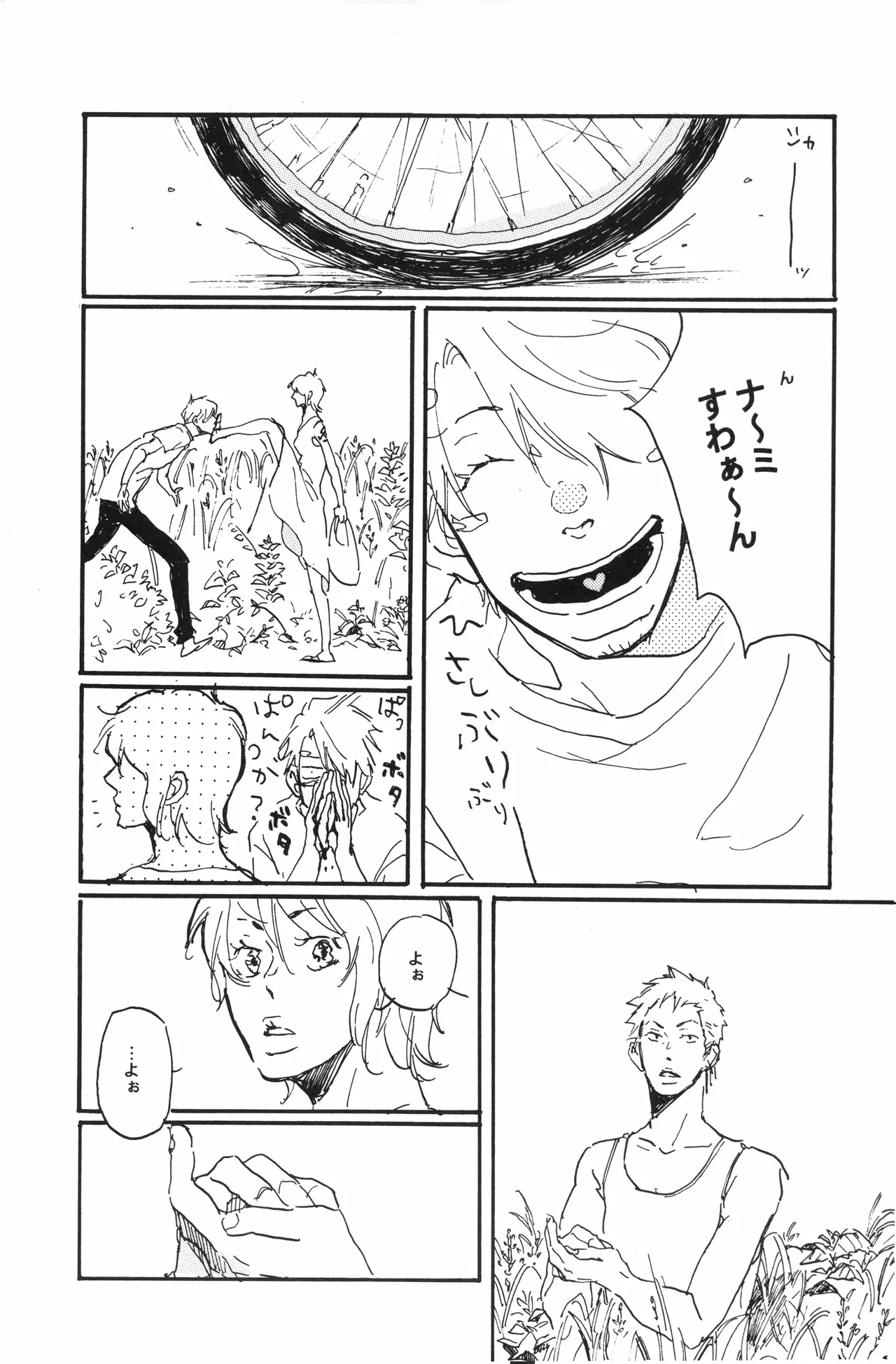 秀良子 Page.38
