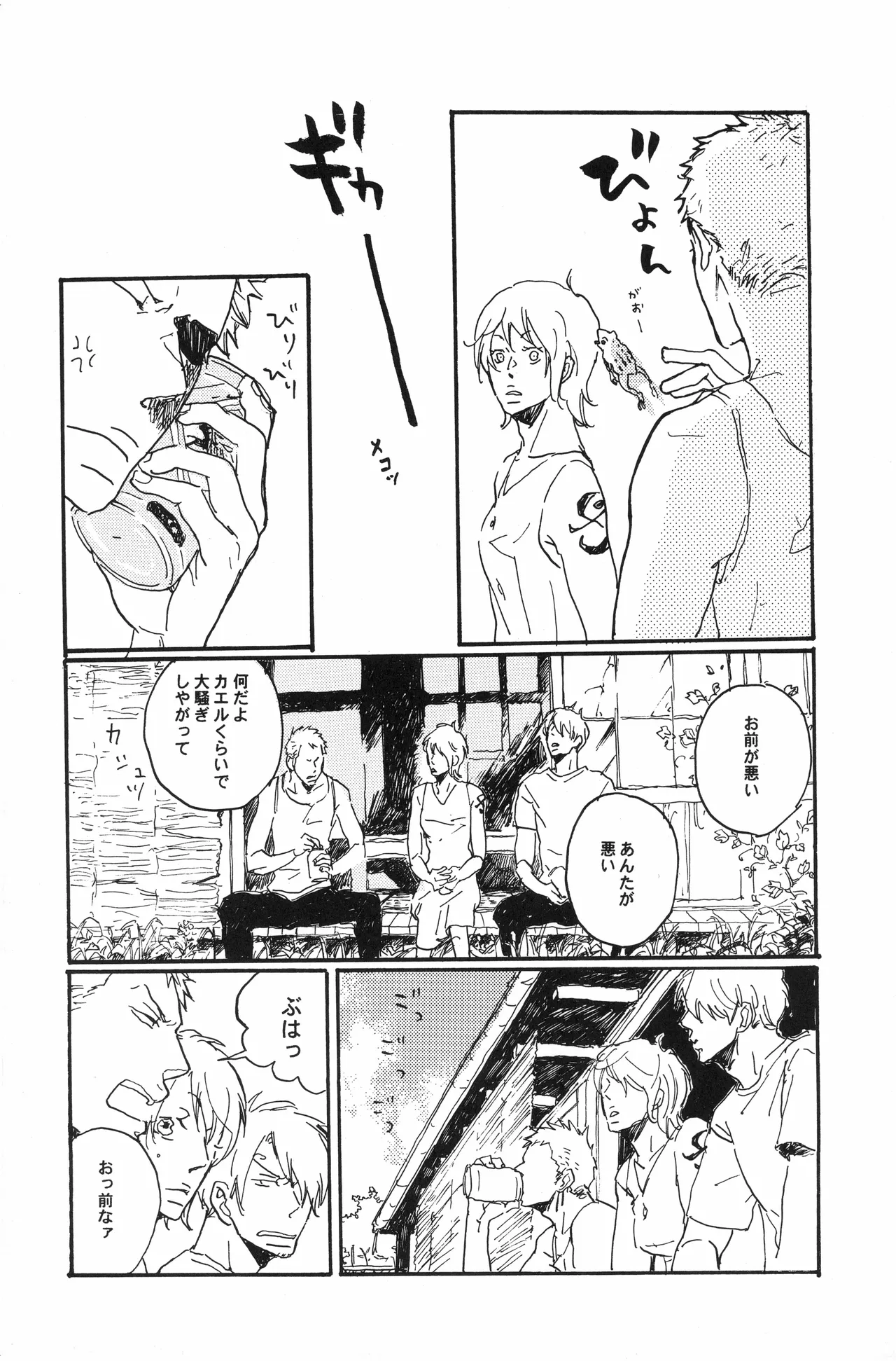 秀良子 Page.39
