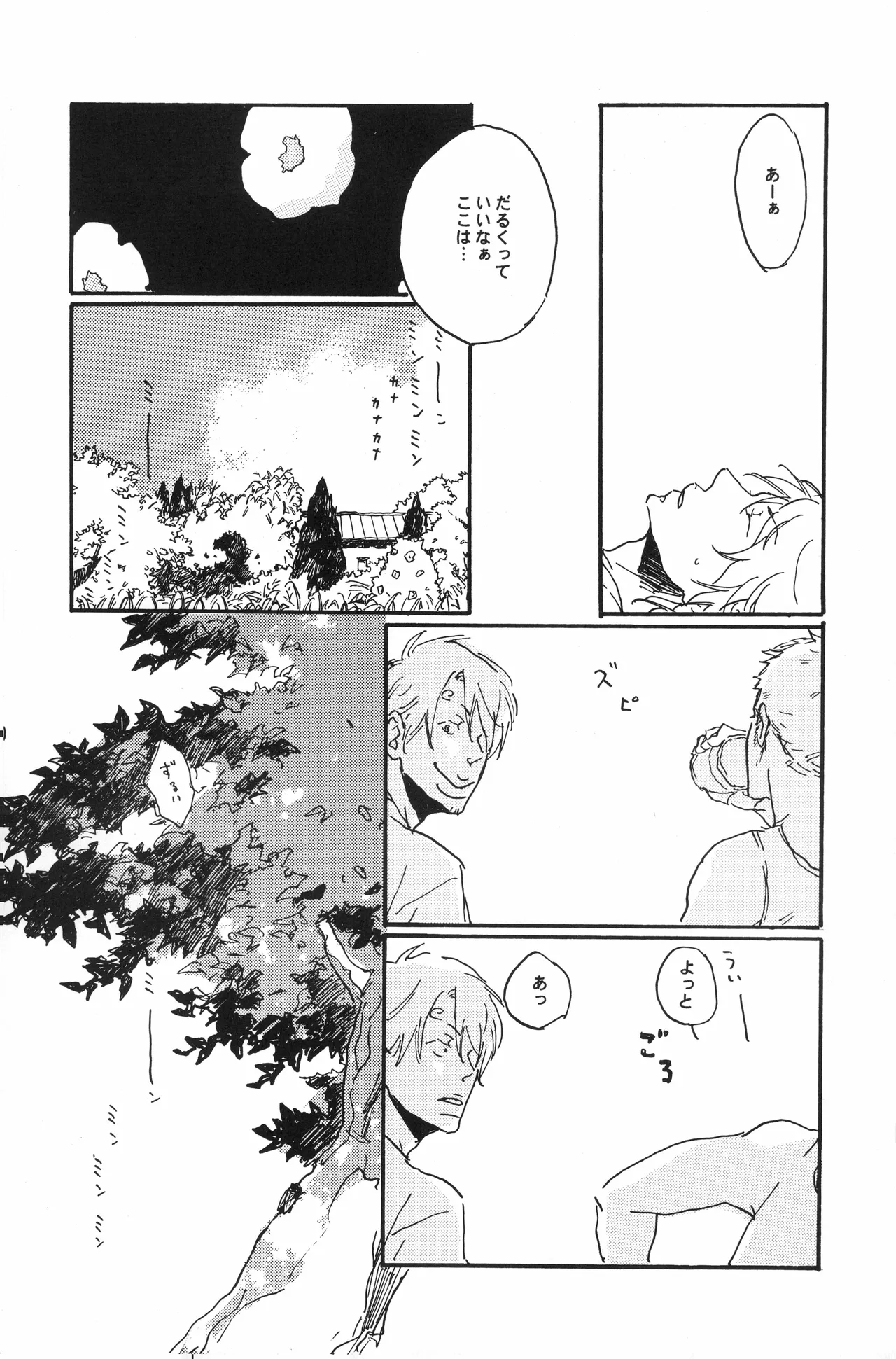 秀良子 Page.41