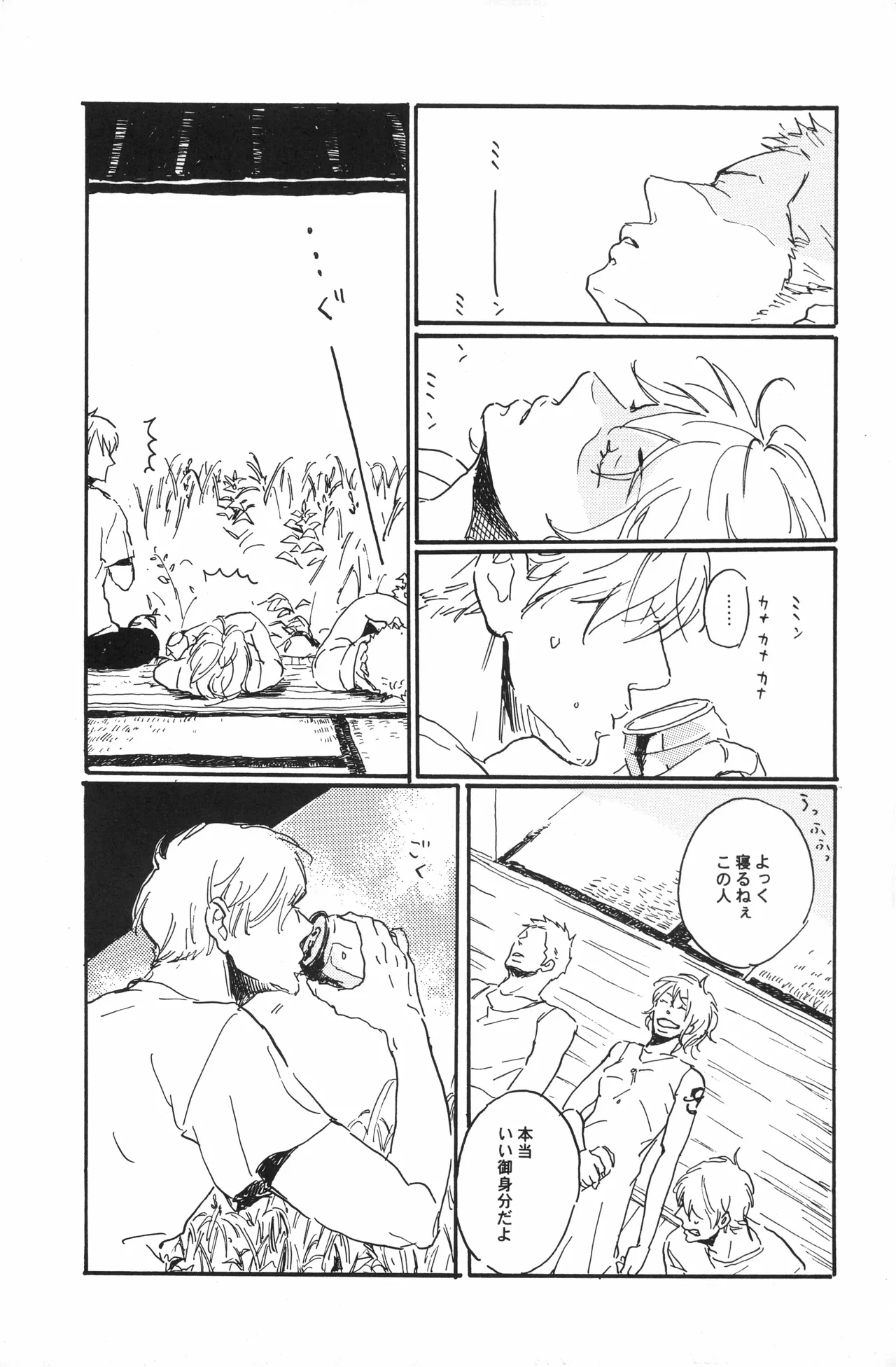 秀良子 Page.42