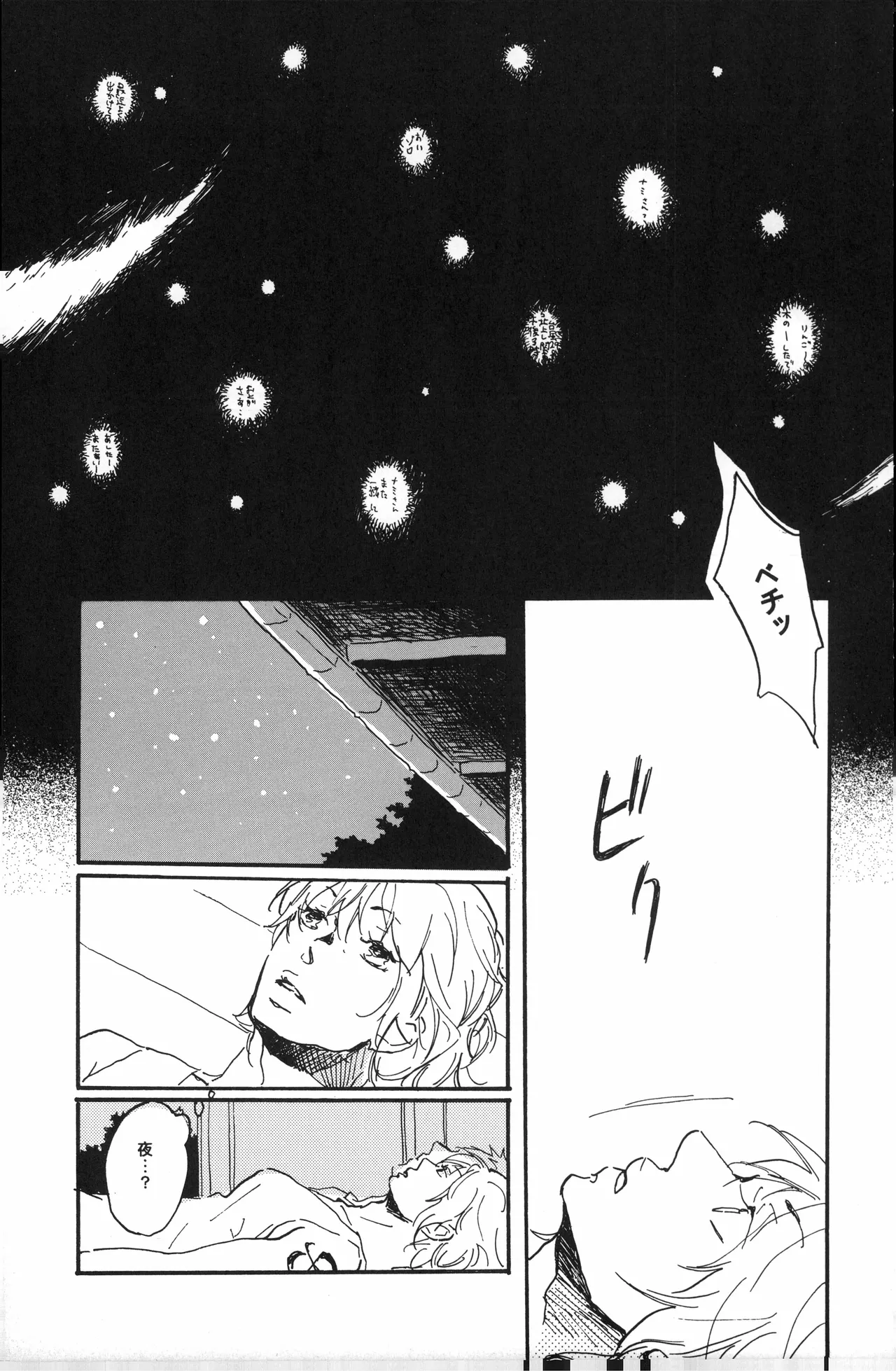 秀良子 Page.44