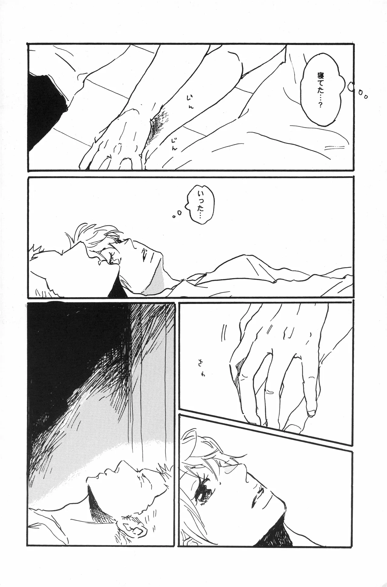 秀良子 Page.45