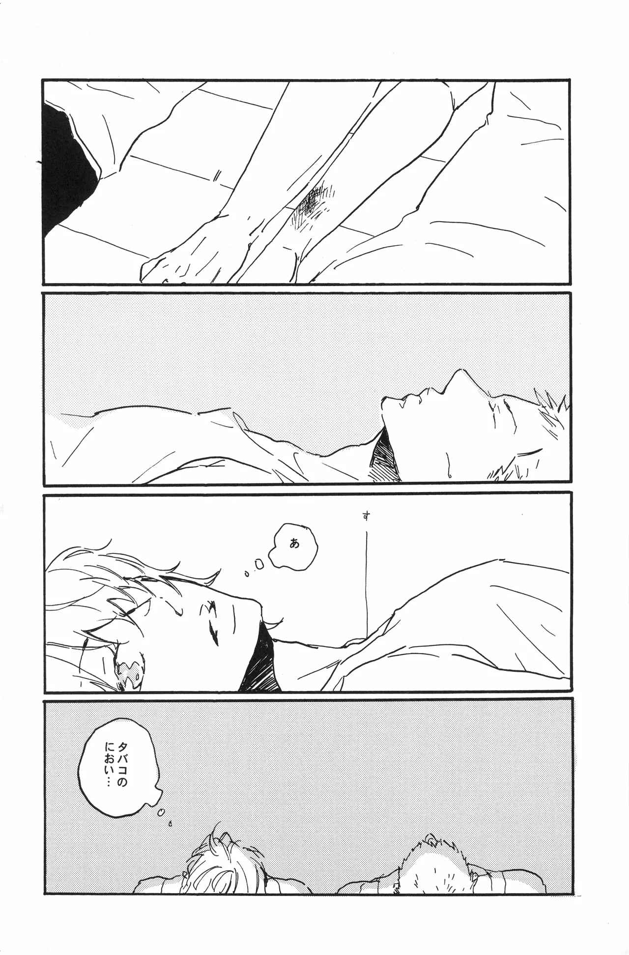 秀良子 Page.47