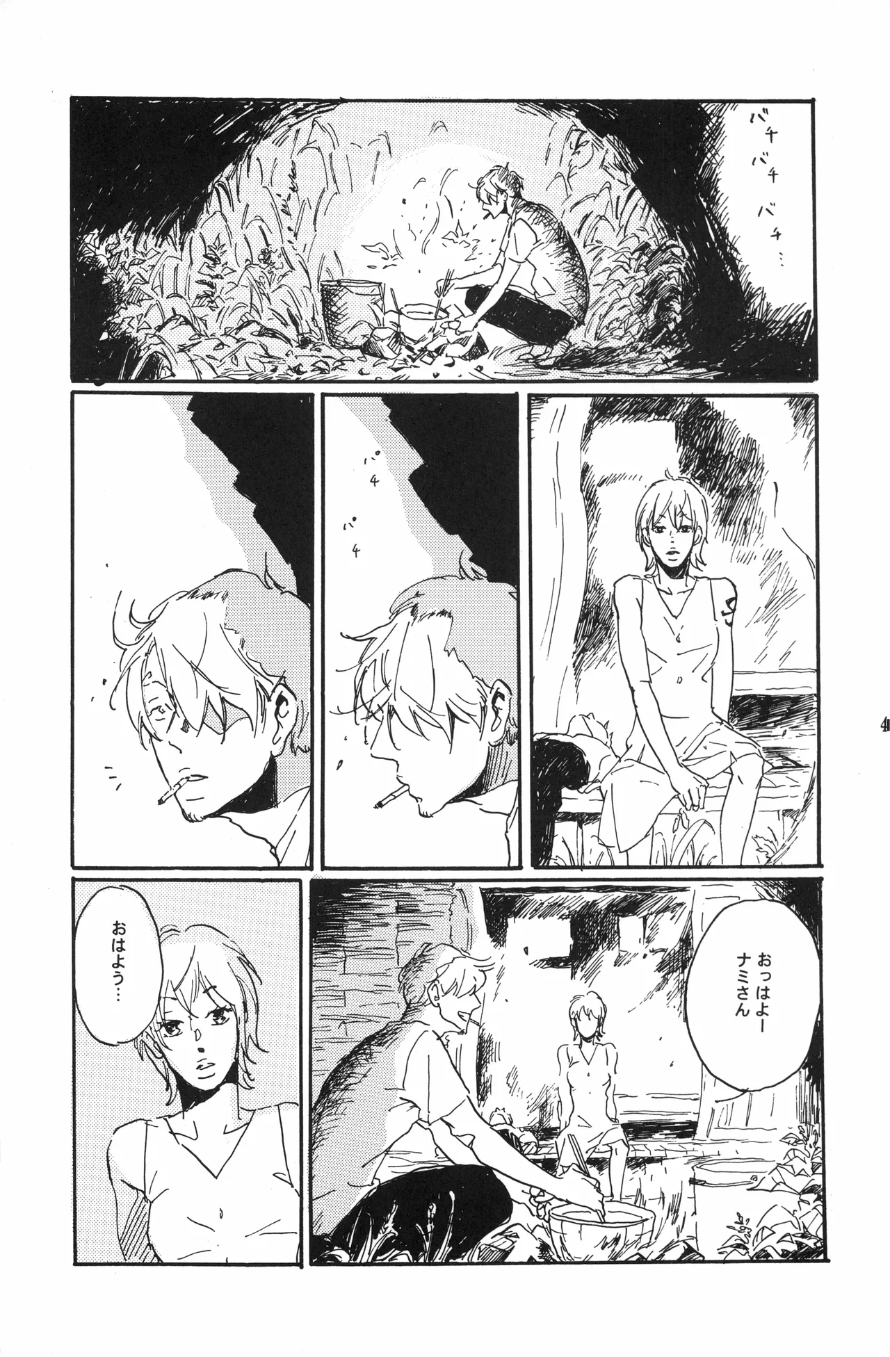秀良子 Page.48