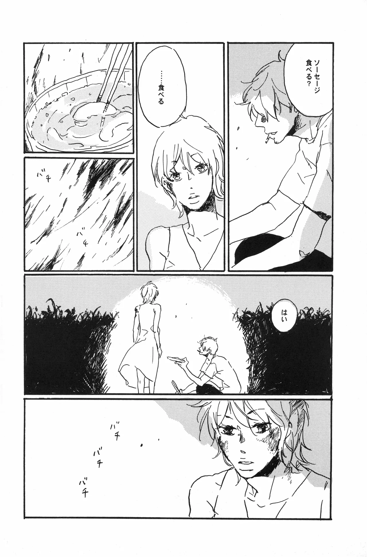 秀良子 Page.49