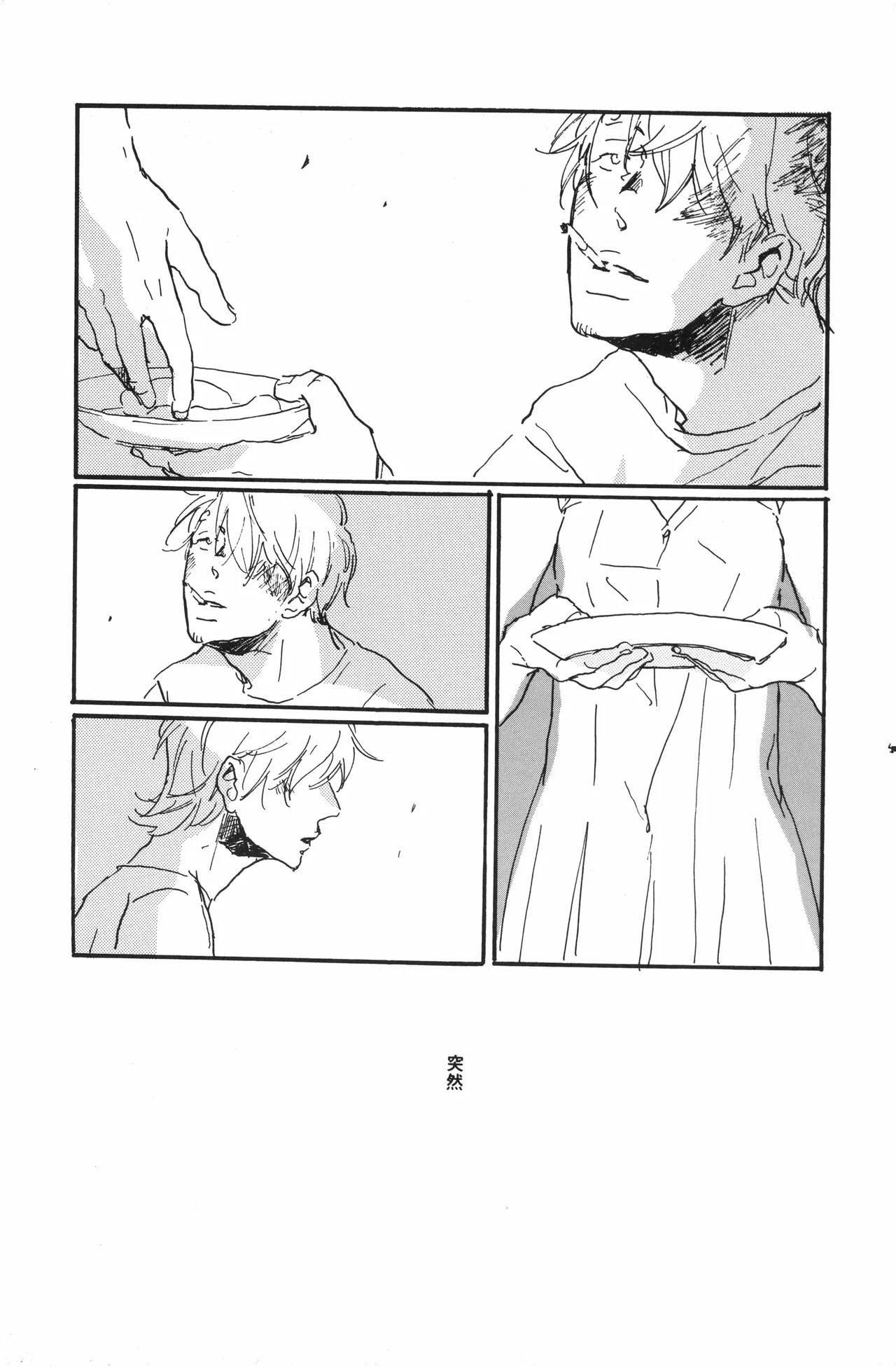 秀良子 Page.50
