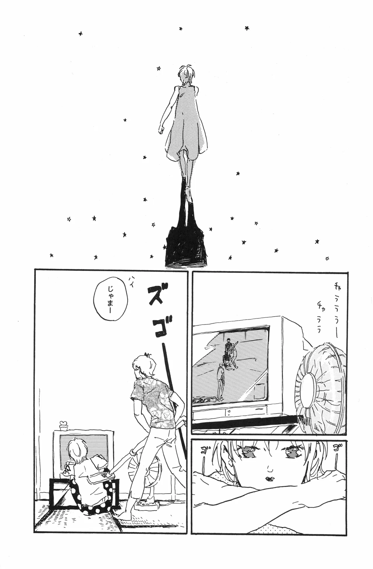秀良子 Page.54