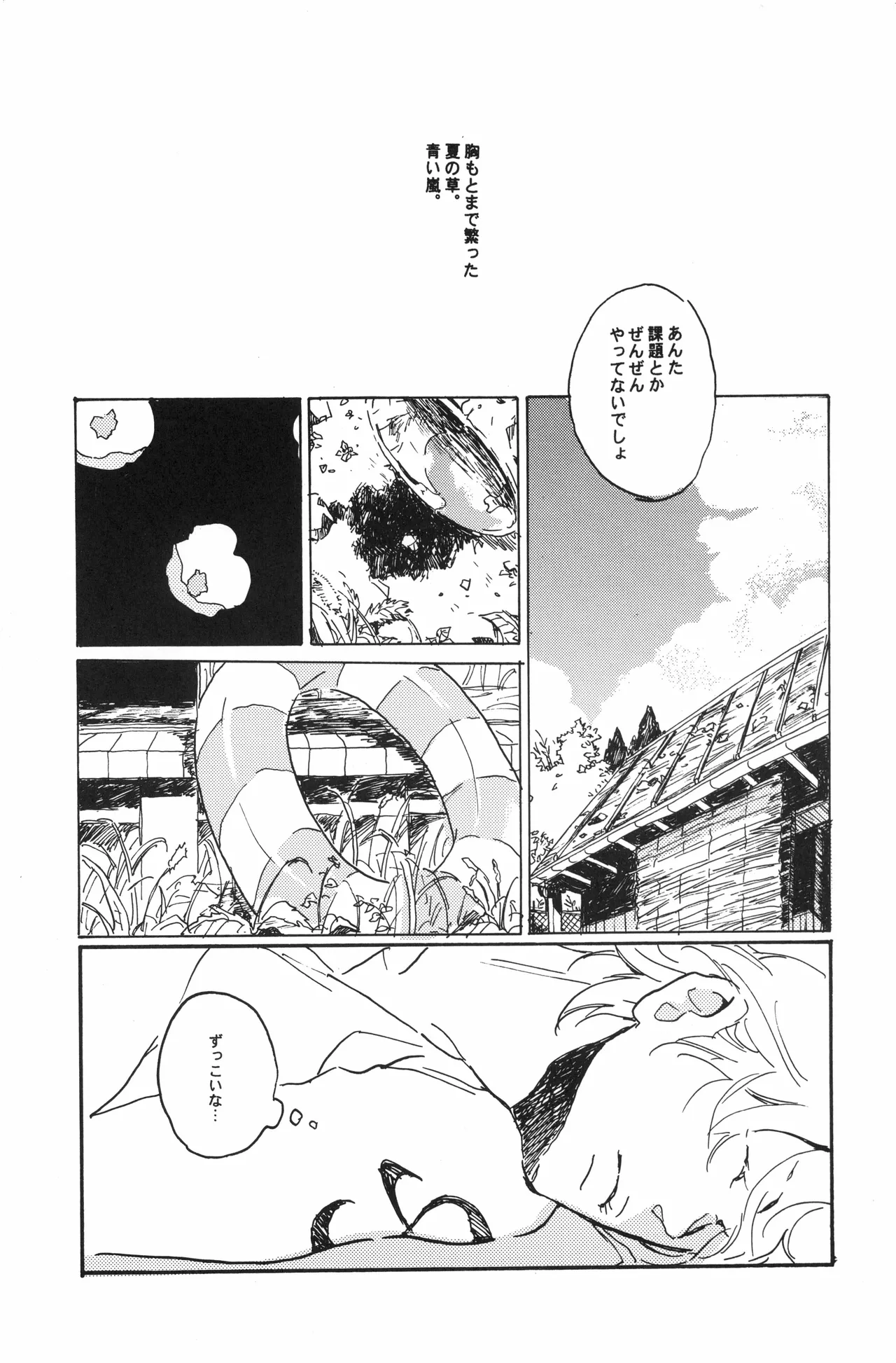 秀良子 Page.56
