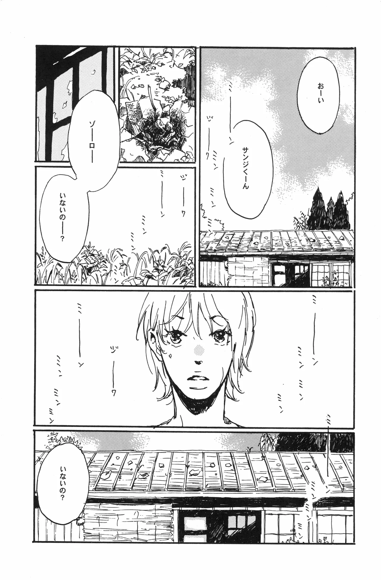 秀良子 Page.58