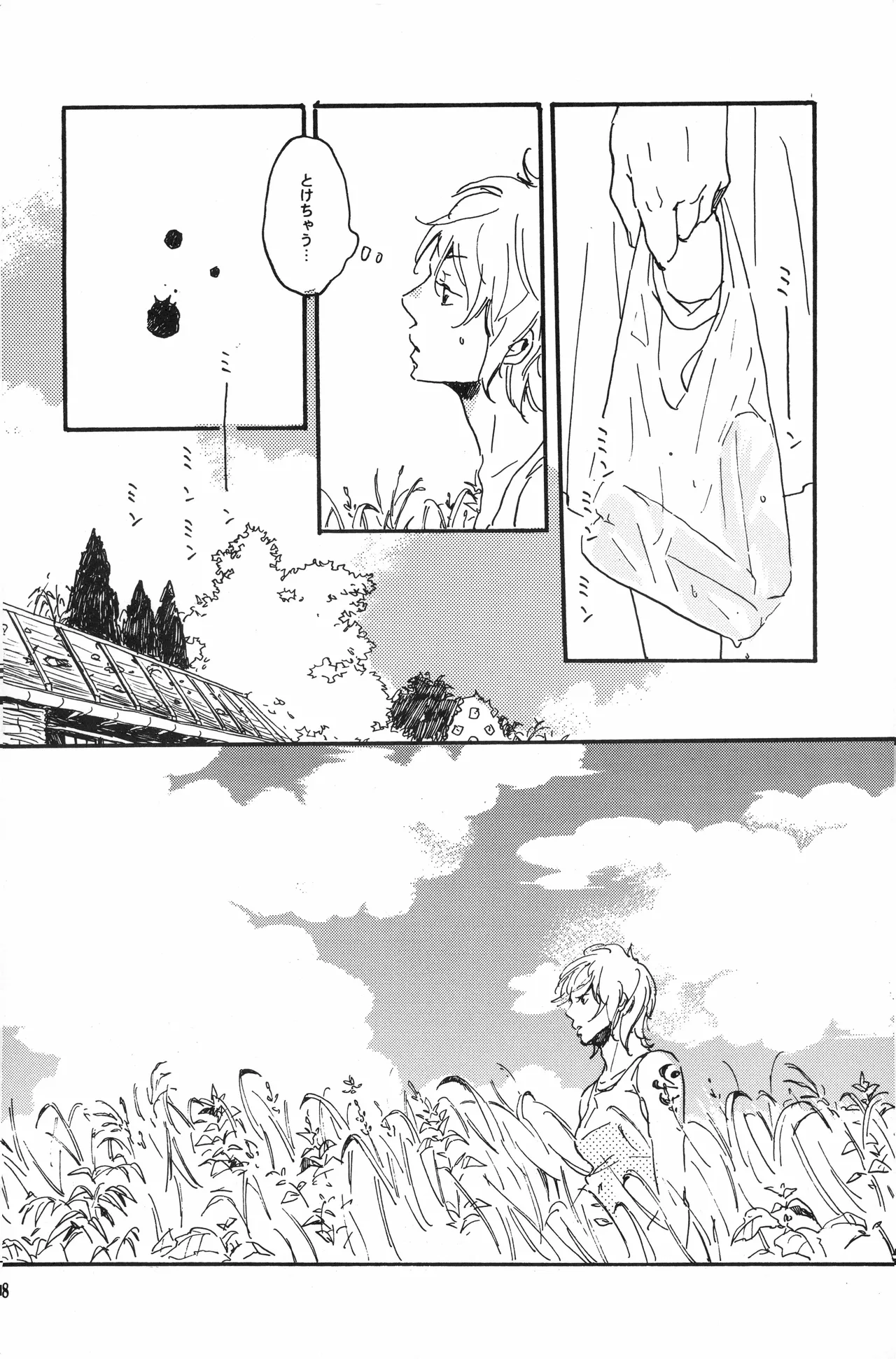 秀良子 Page.59