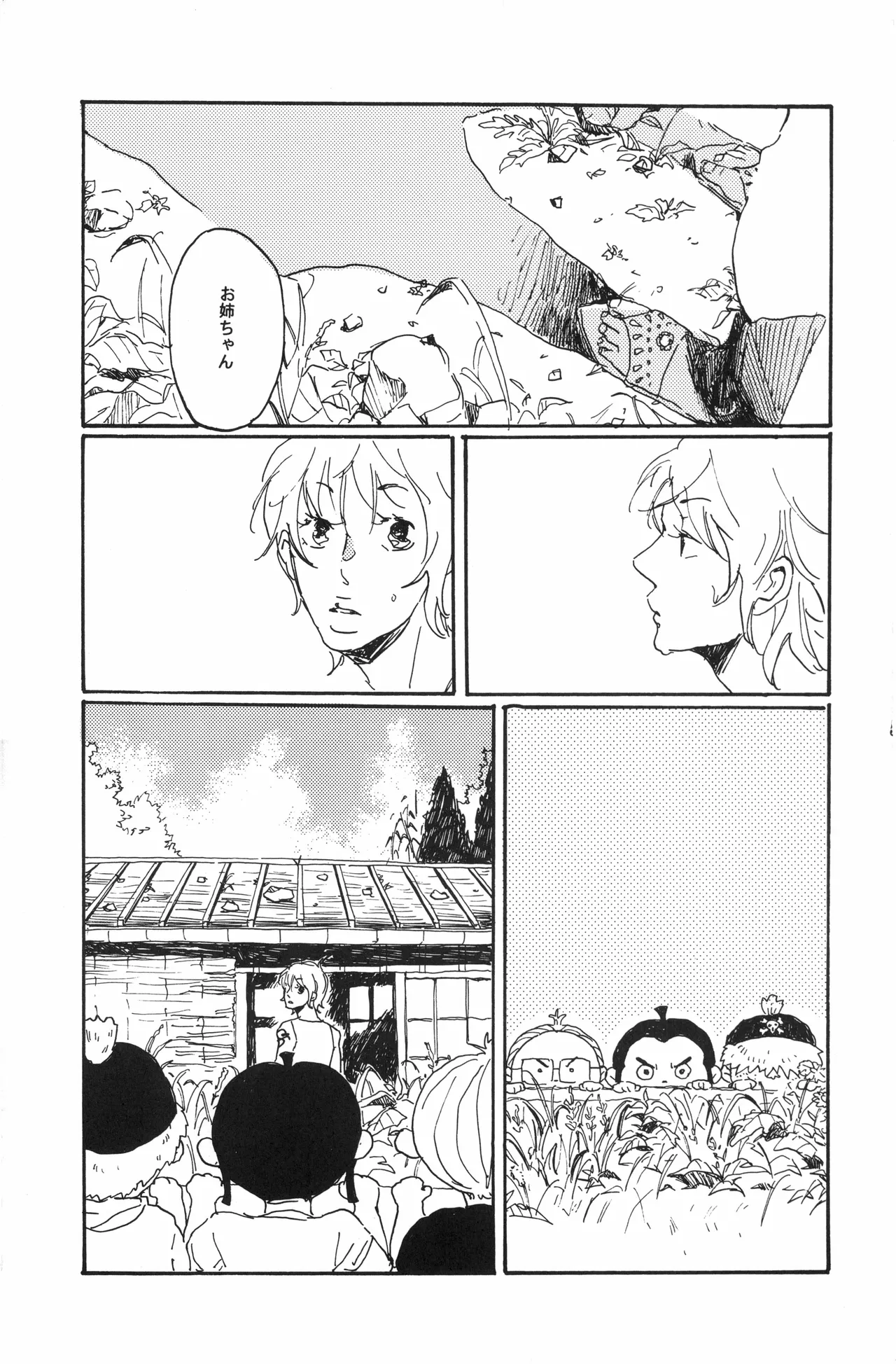 秀良子 Page.60