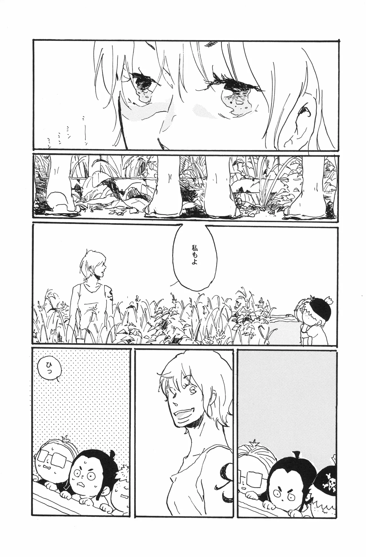 秀良子 Page.62