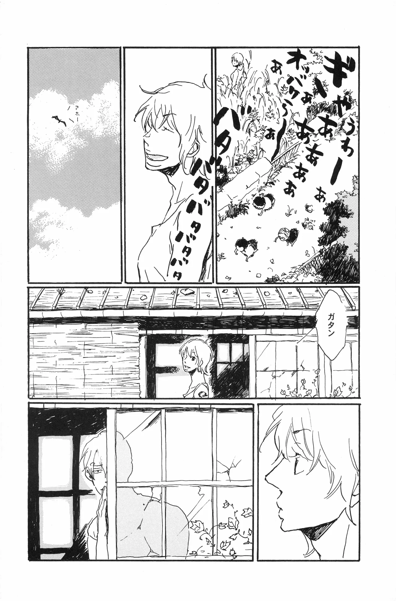 秀良子 Page.63