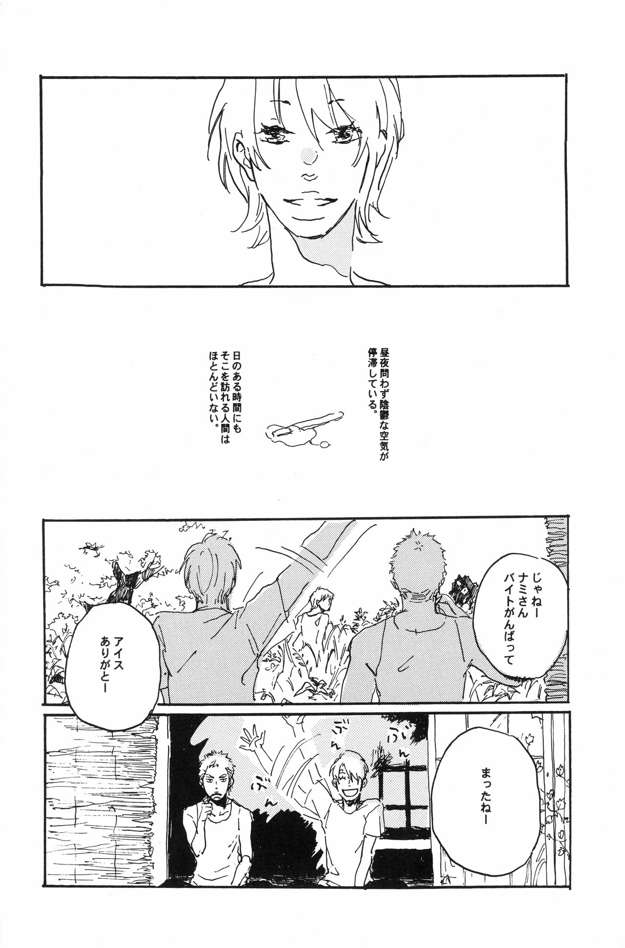 秀良子 Page.65