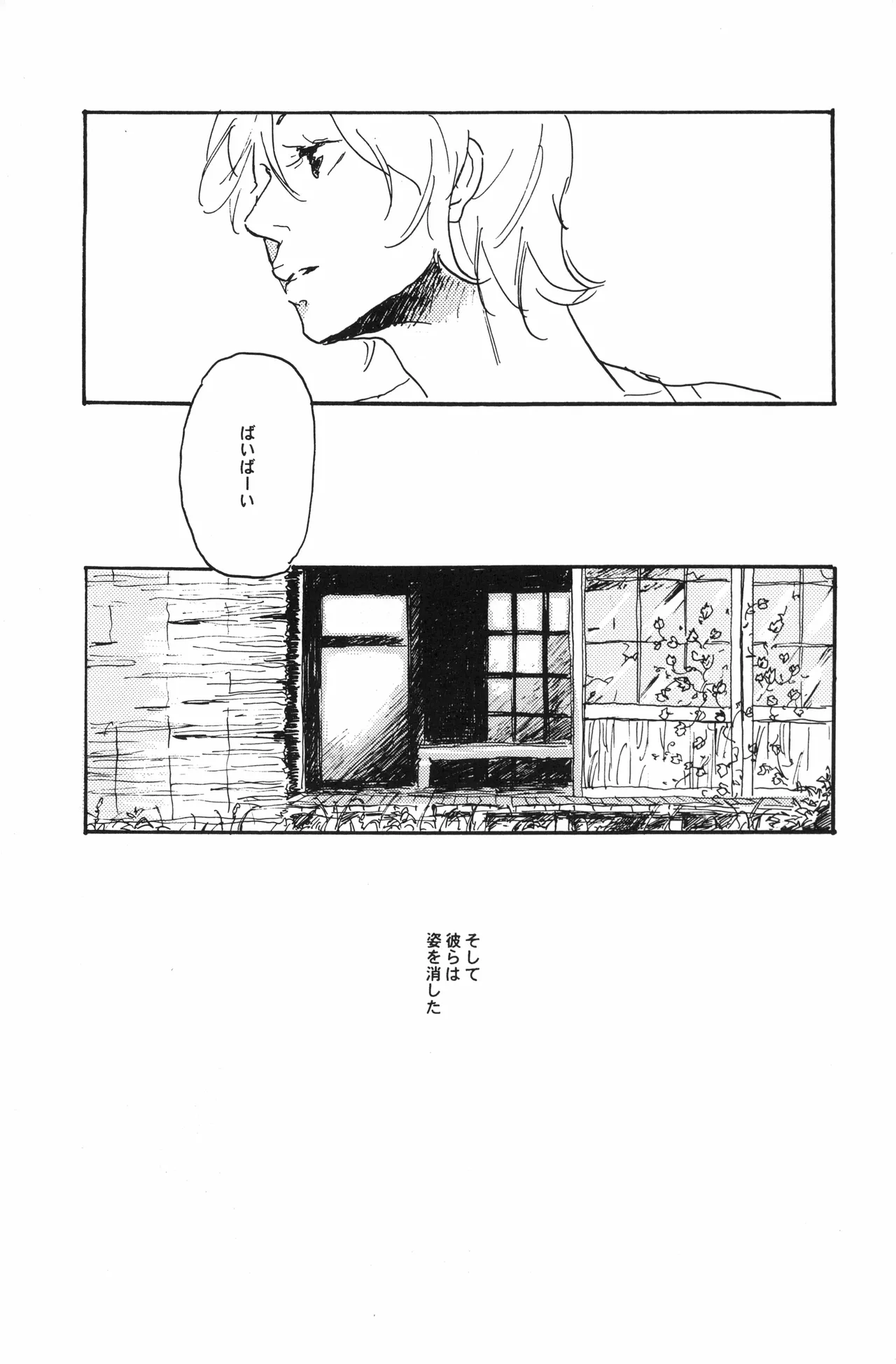 秀良子 Page.66