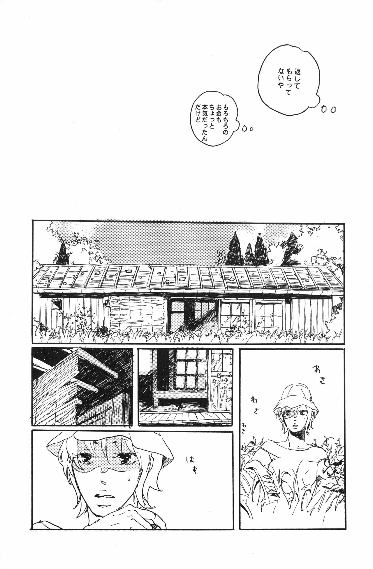秀良子 Page.68