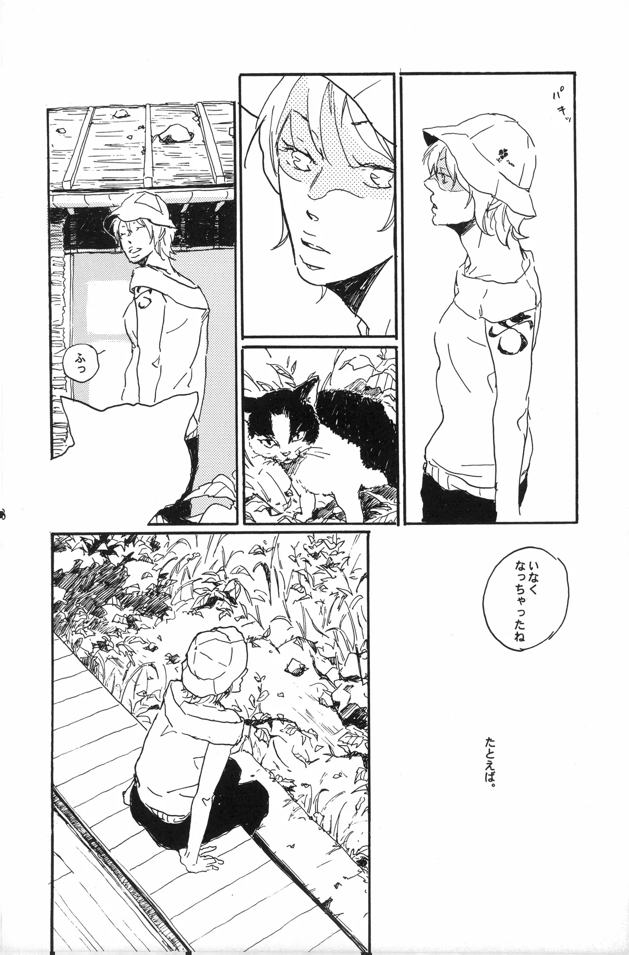 秀良子 Page.69