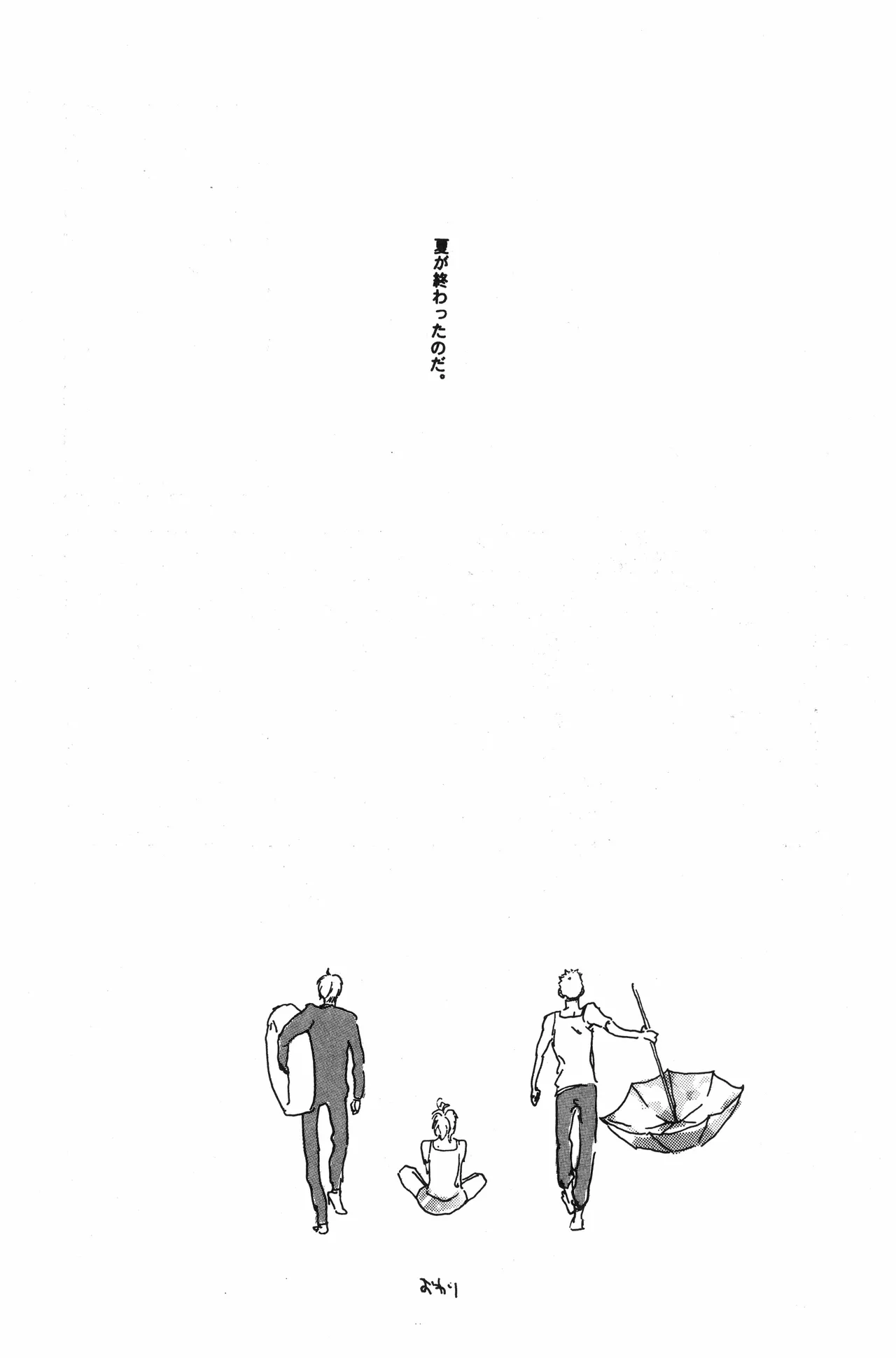 秀良子 Page.73
