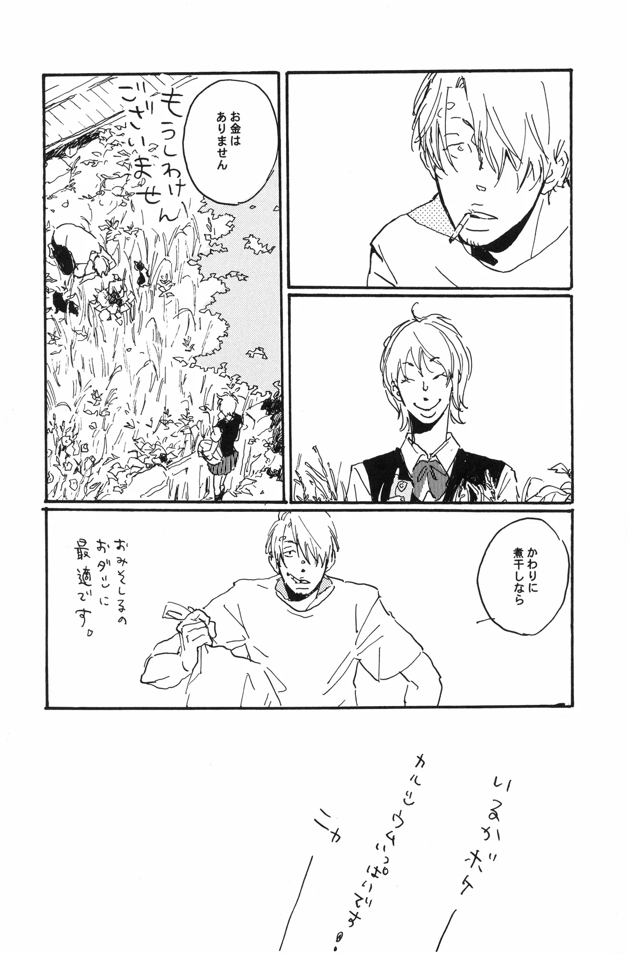 秀良子 Page.9
