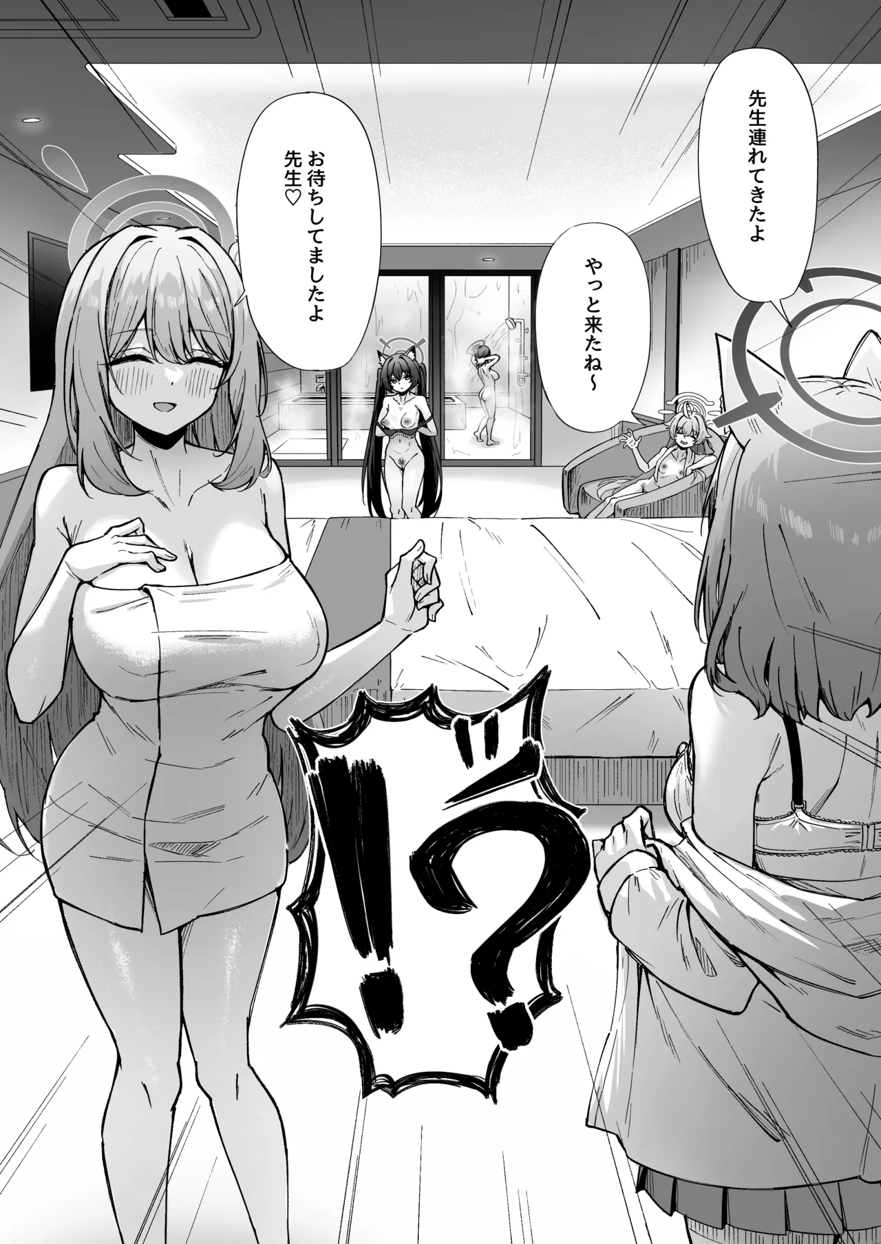 もう逃がさないよ先生❤ Page.3