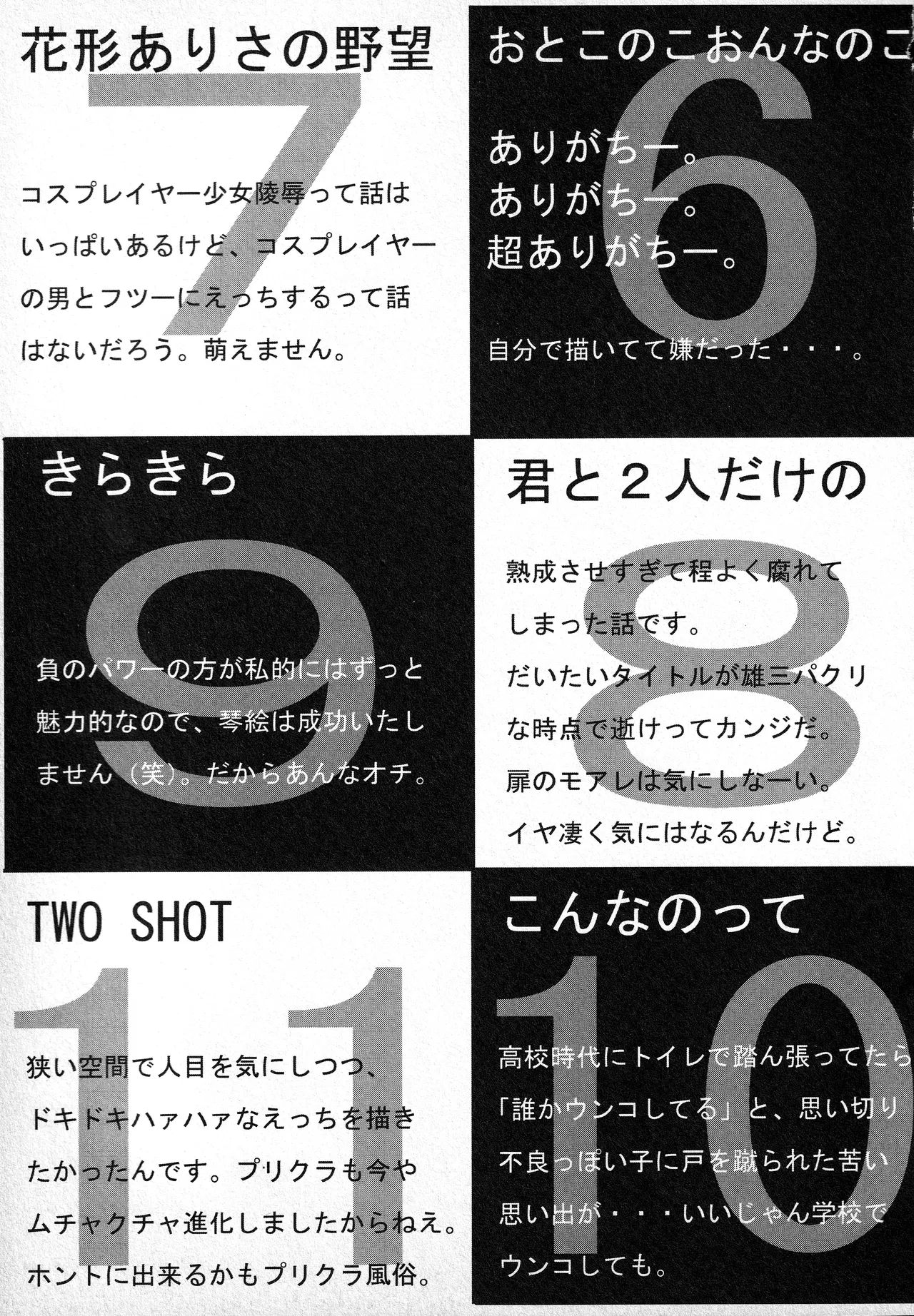 甘ったれハニー Page.184