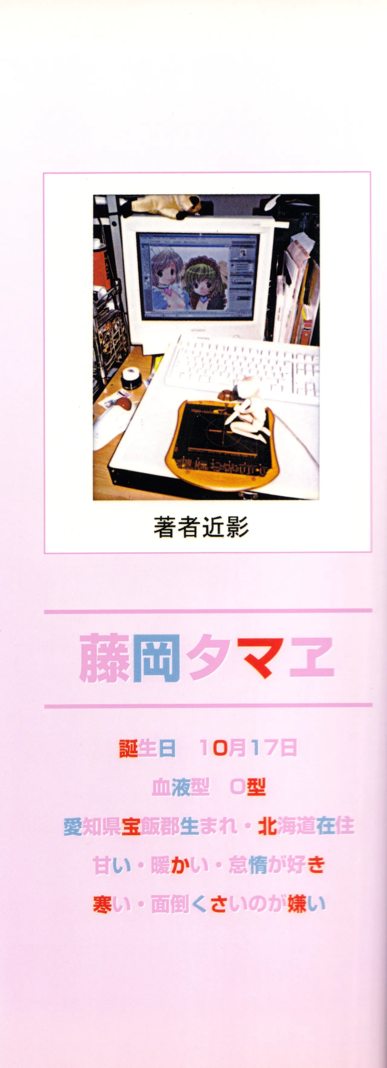 甘ったれハニー Page.2