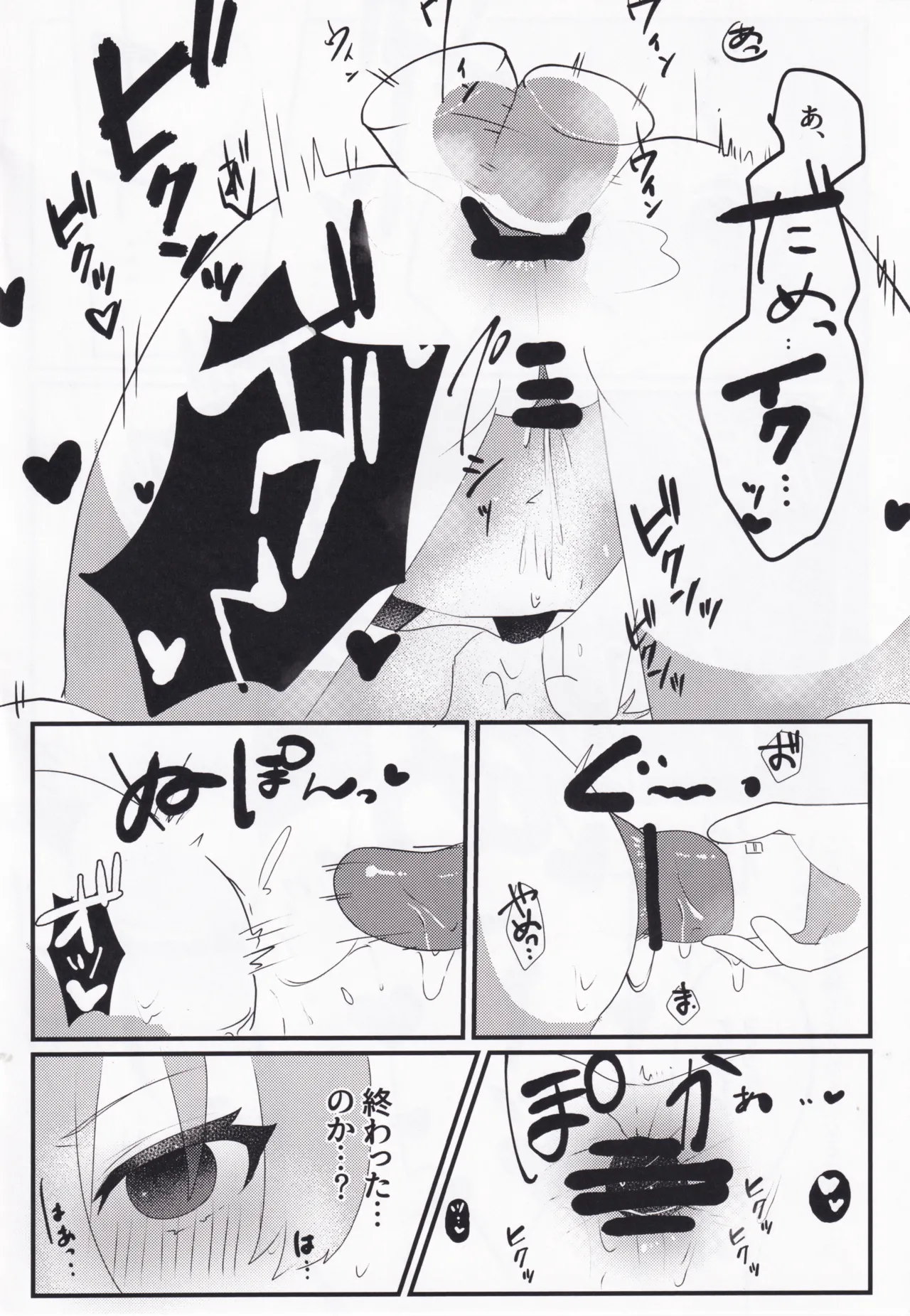 セツナ門開門だァ！！ Page.15