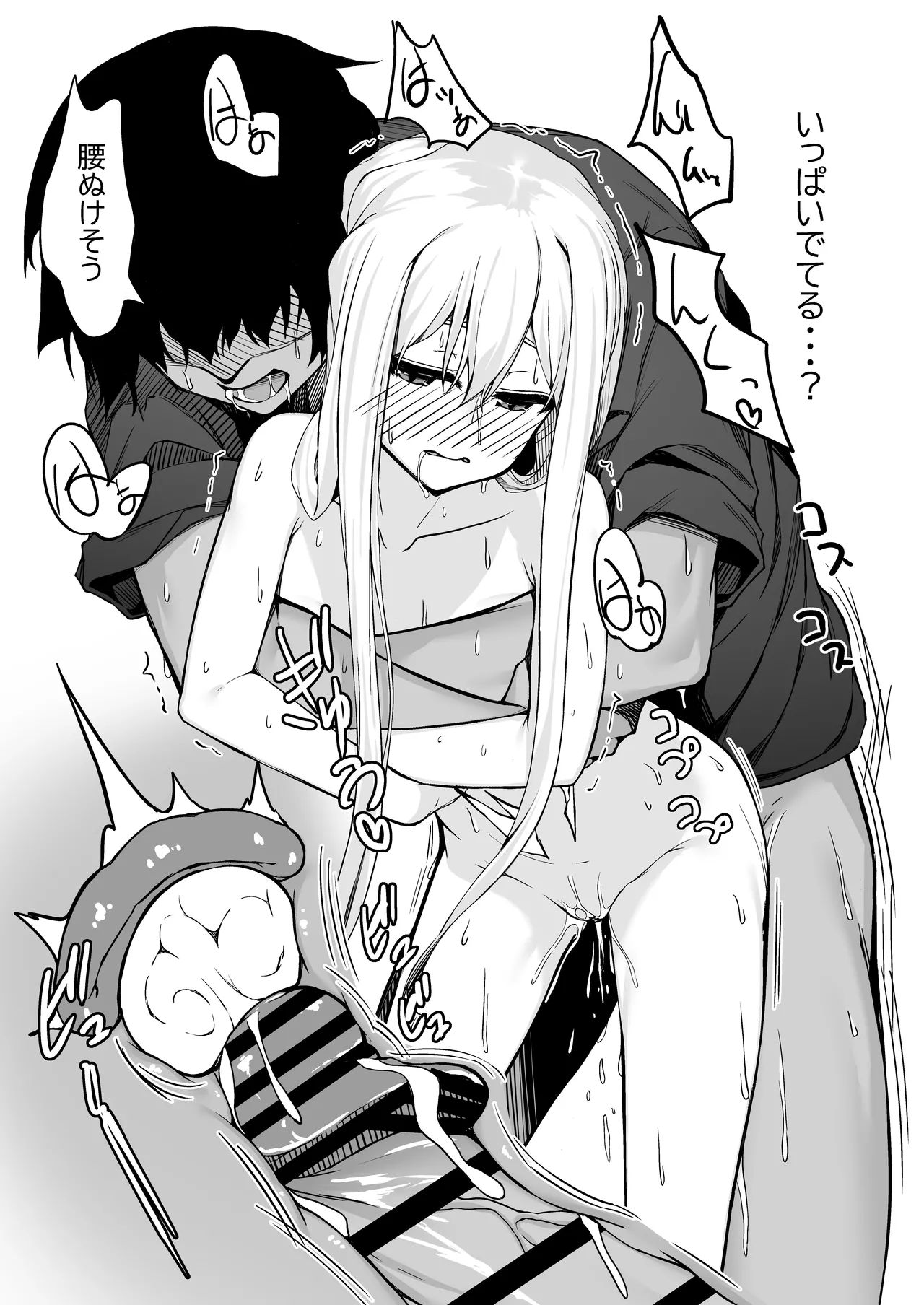 野中さん、おマンコ貸してください！ Page.19