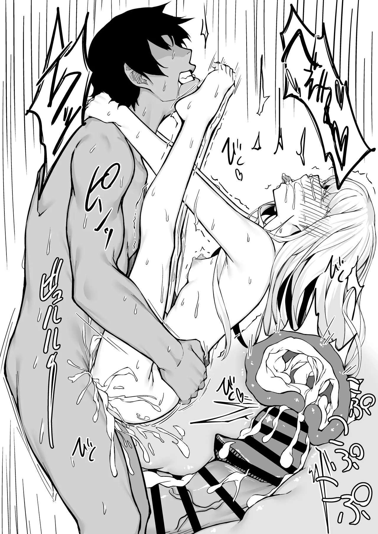 野中さん、おマンコ貸してください！ Page.30