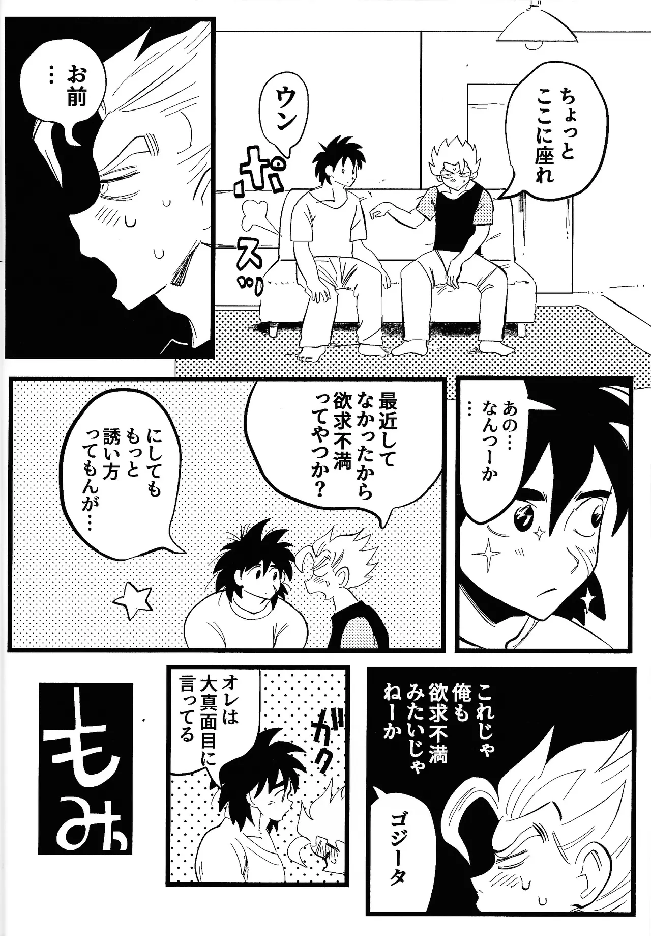 home SWEET HOME． Page.11