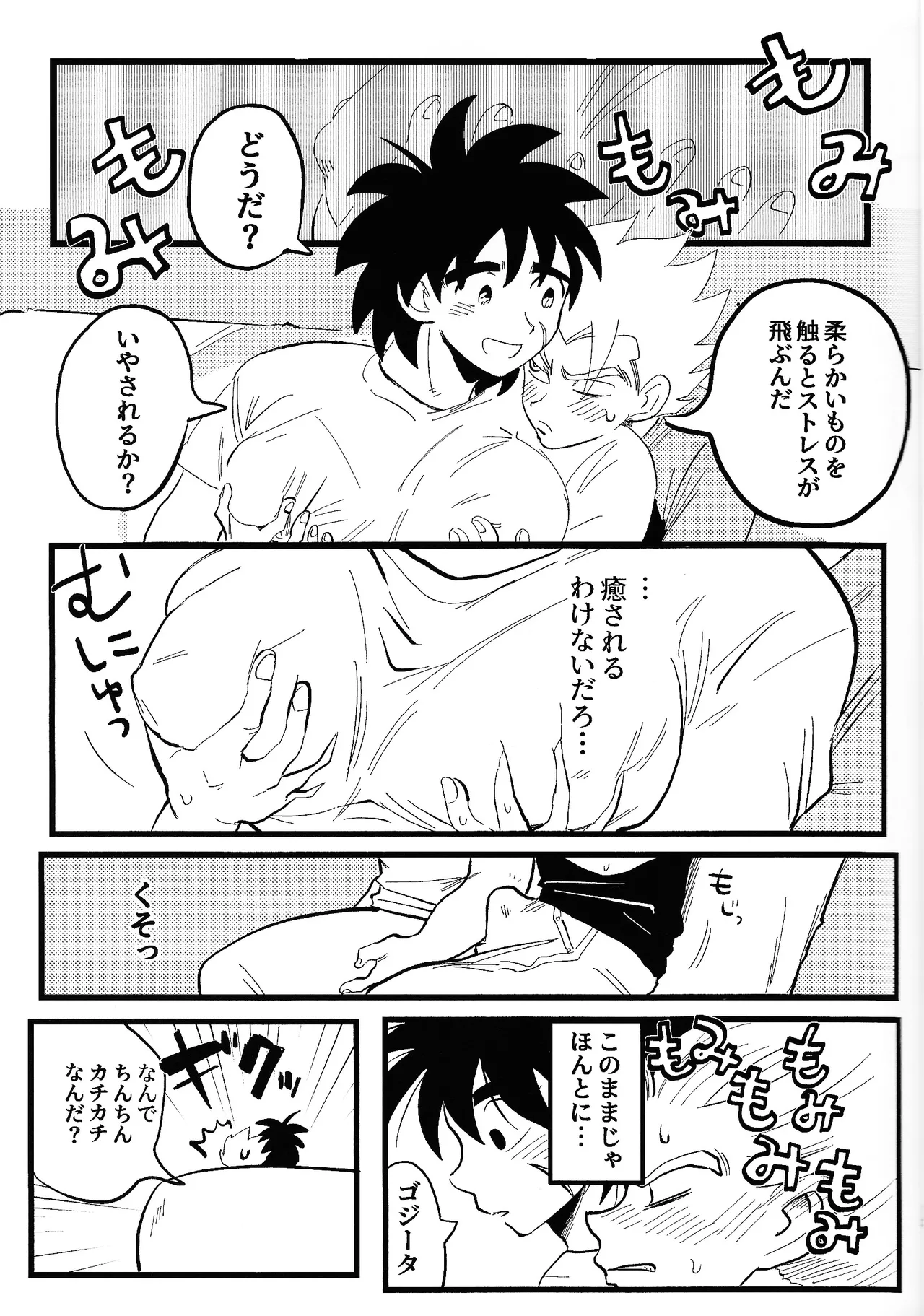 home SWEET HOME． Page.12